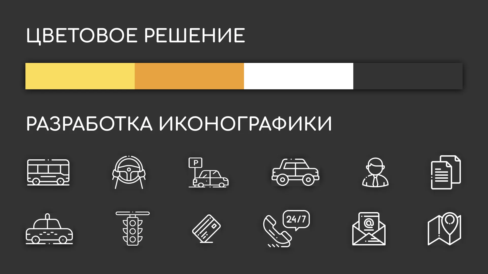 Разработка сайта службы «Городского такси» в Гудермесе