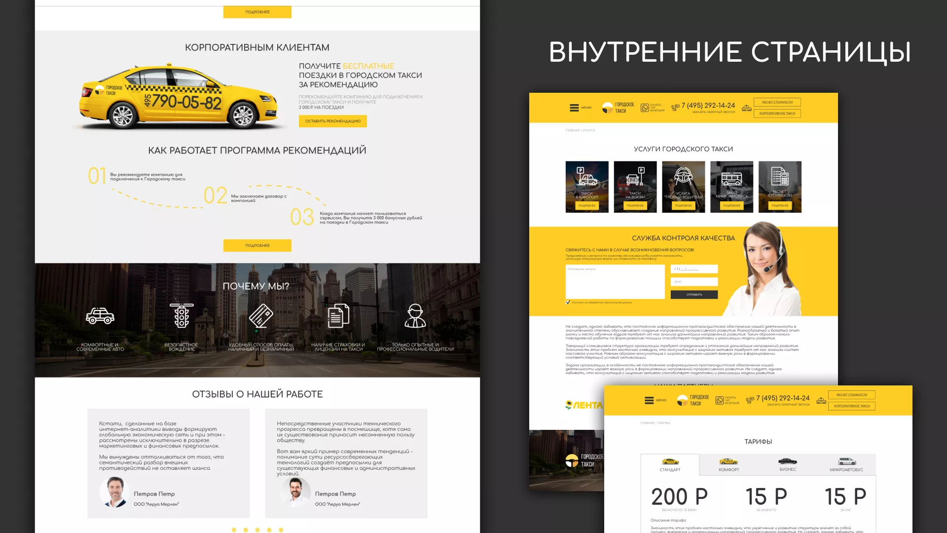 Разработка сайта службы «Городского такси» в Гудермесе