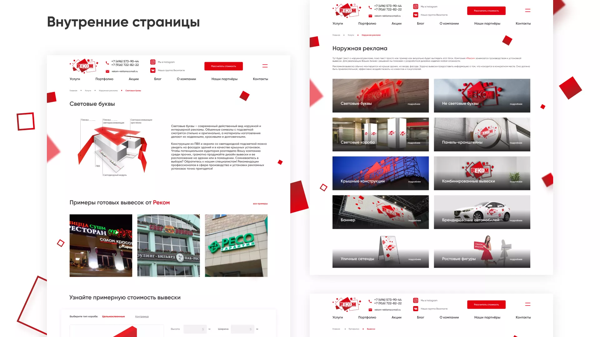 Редизайн сайта в Гудермесе для рекламно-производственной компании «РЕКОМ»