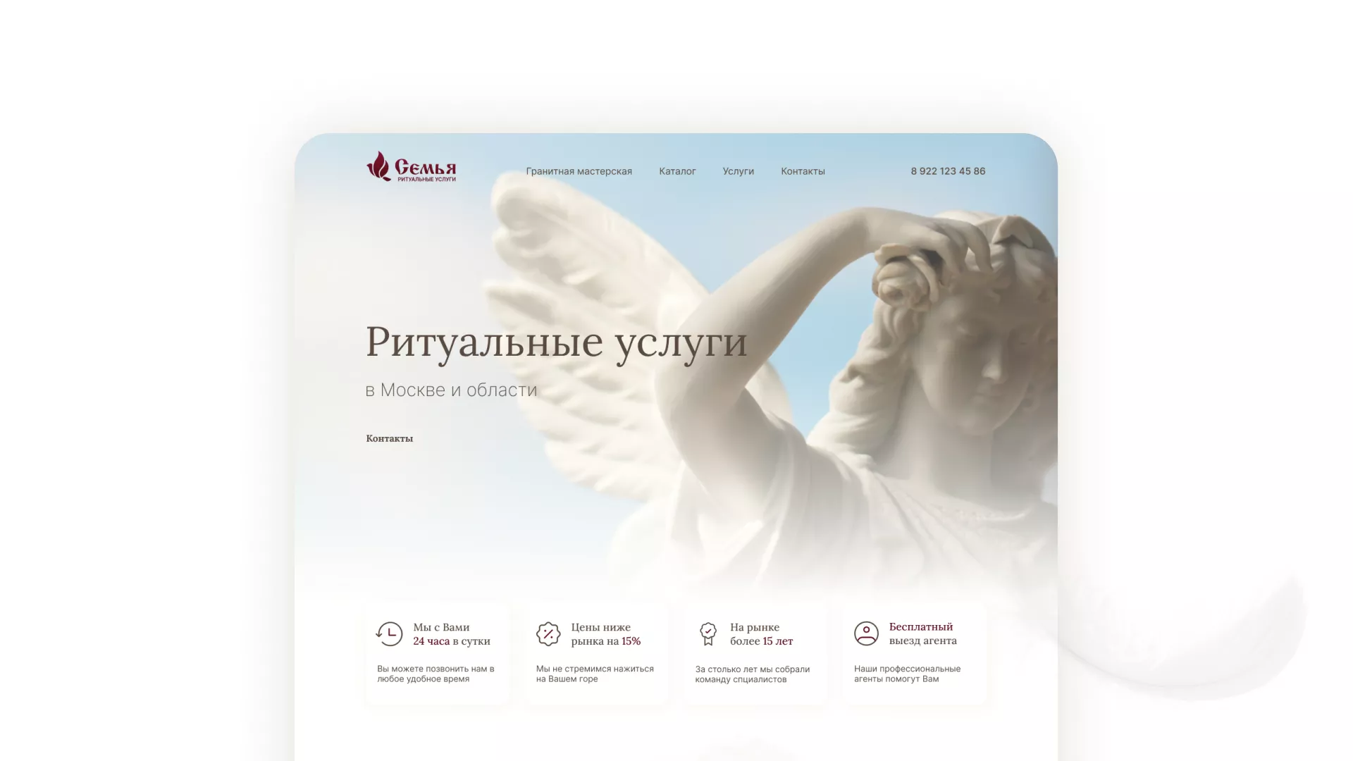 Разработка логотипа и сайта в Гудермесе ритуальных услуг «Семья»