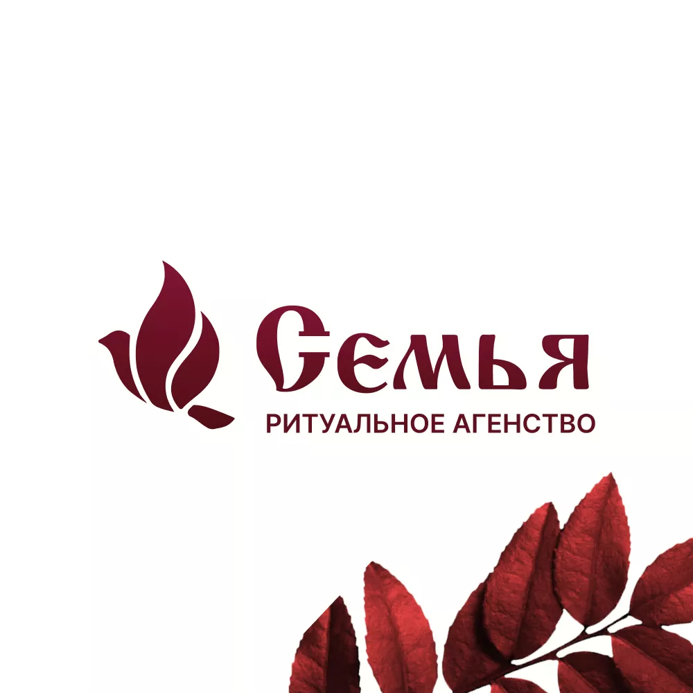 Разработка логотипа и сайта в Гудермесе ритуальных услуг «Семья»