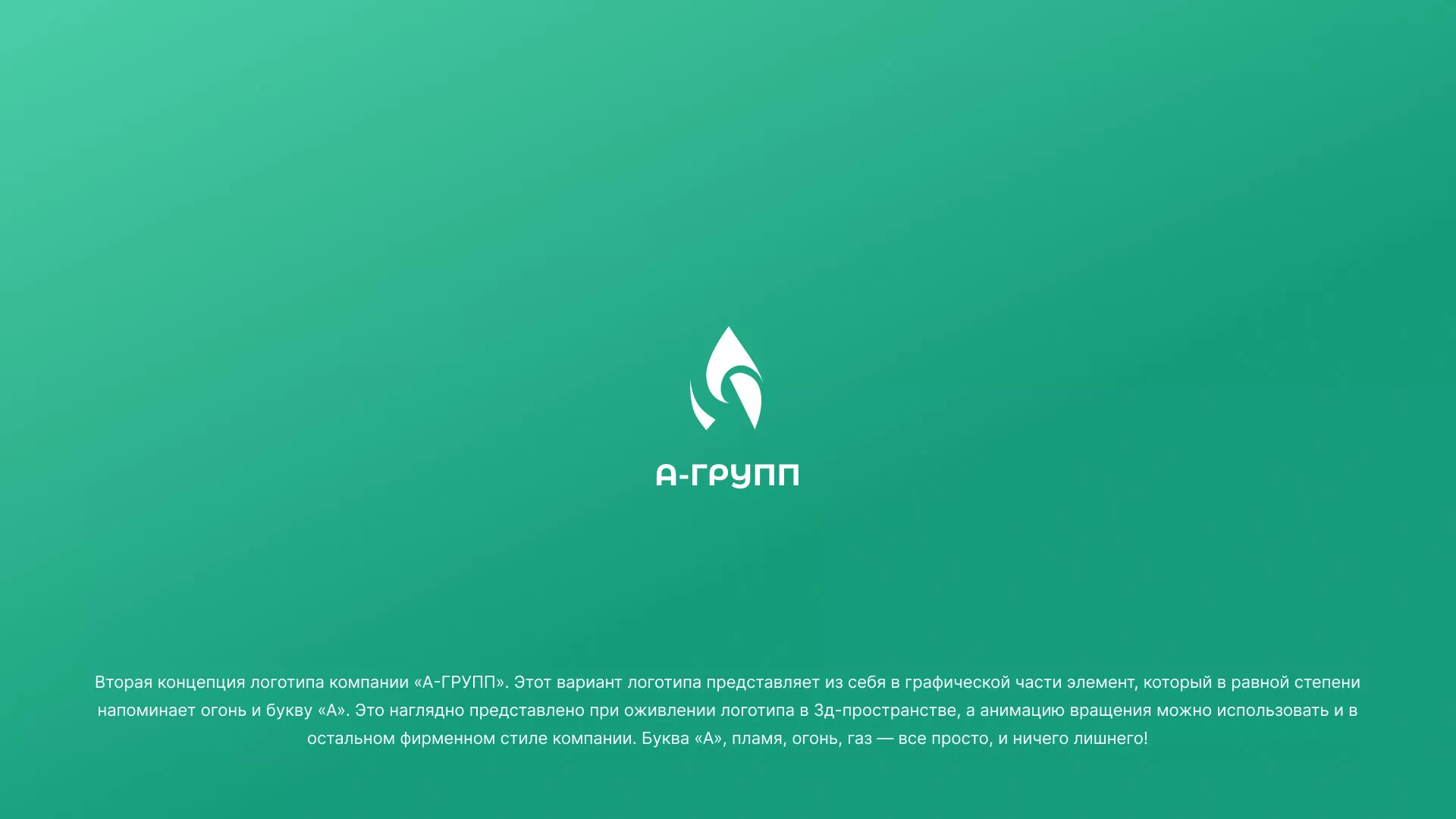 Создание логотипа в Гудермесе для газовой компании