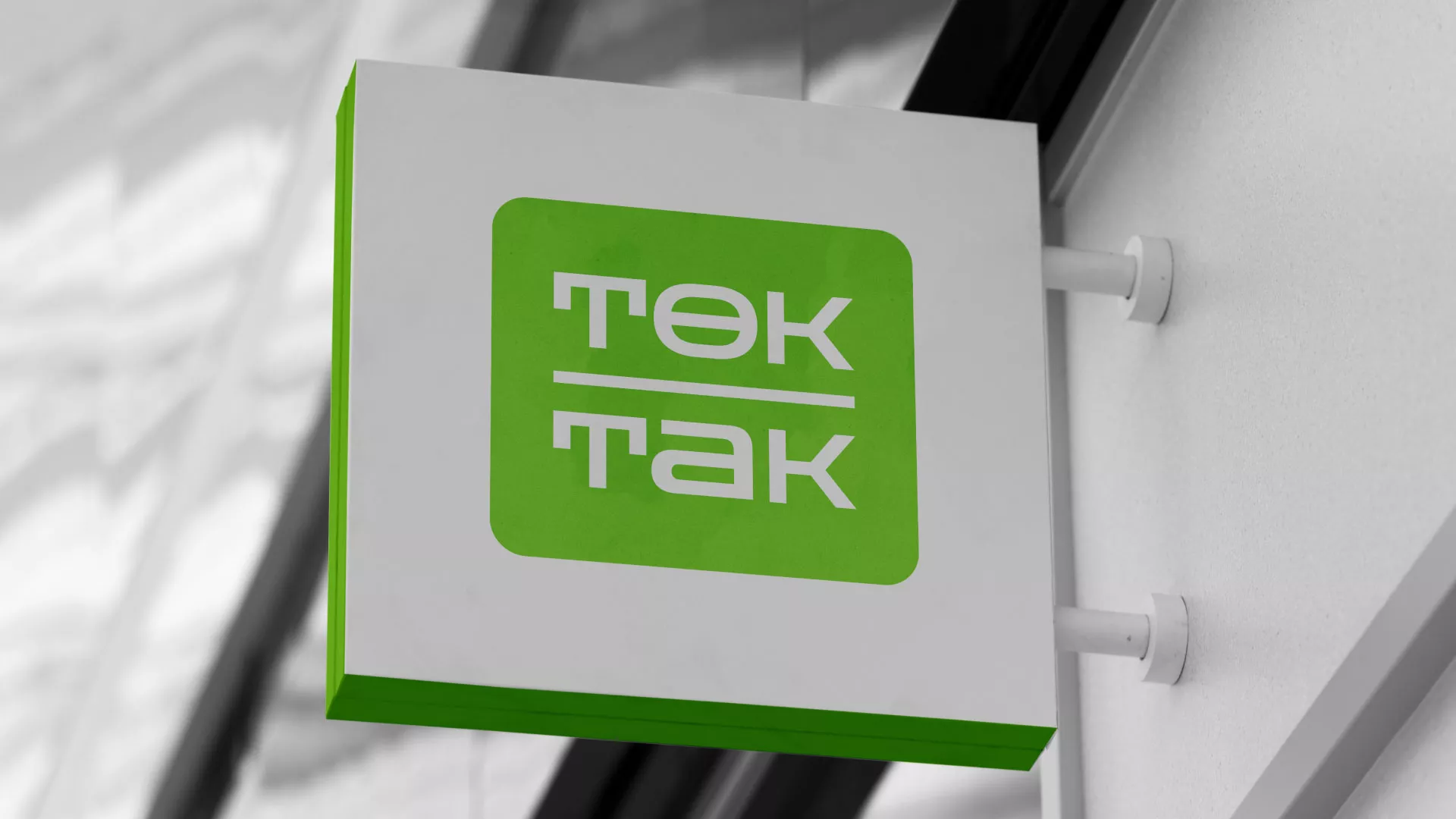 Создание логотипа компании «Ток-Так» в Гудермесе