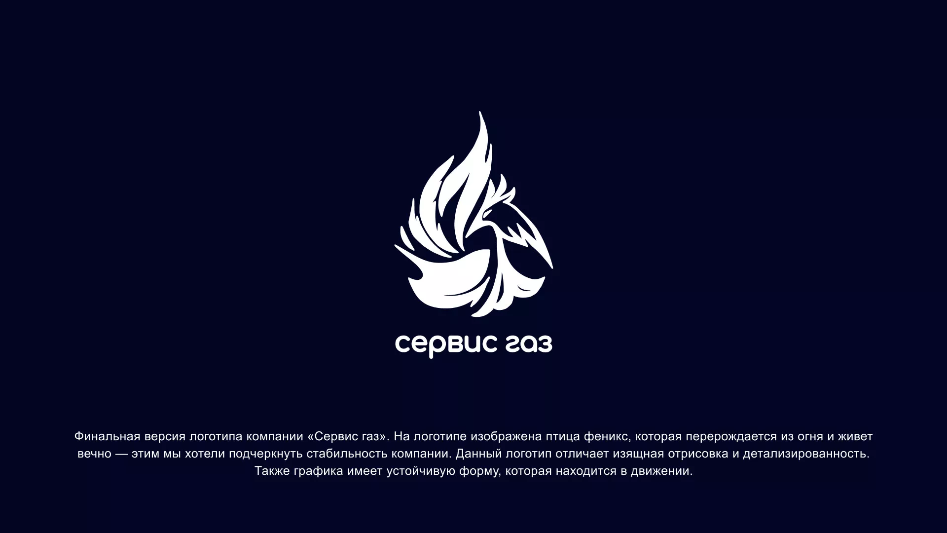 Создание логотипа «Сервис газ» в Гудермесе