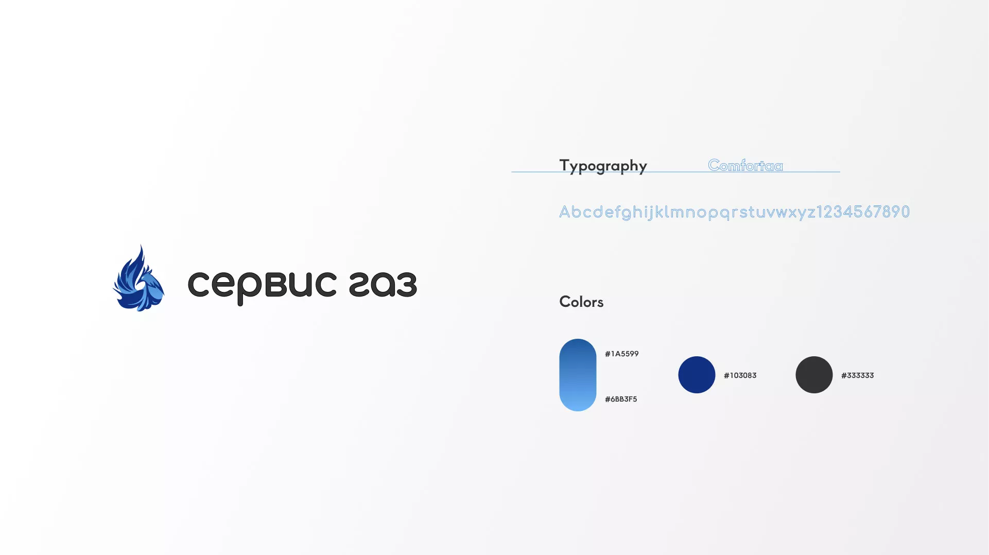 Создание логотипа «Сервис газ» в Гудермесе