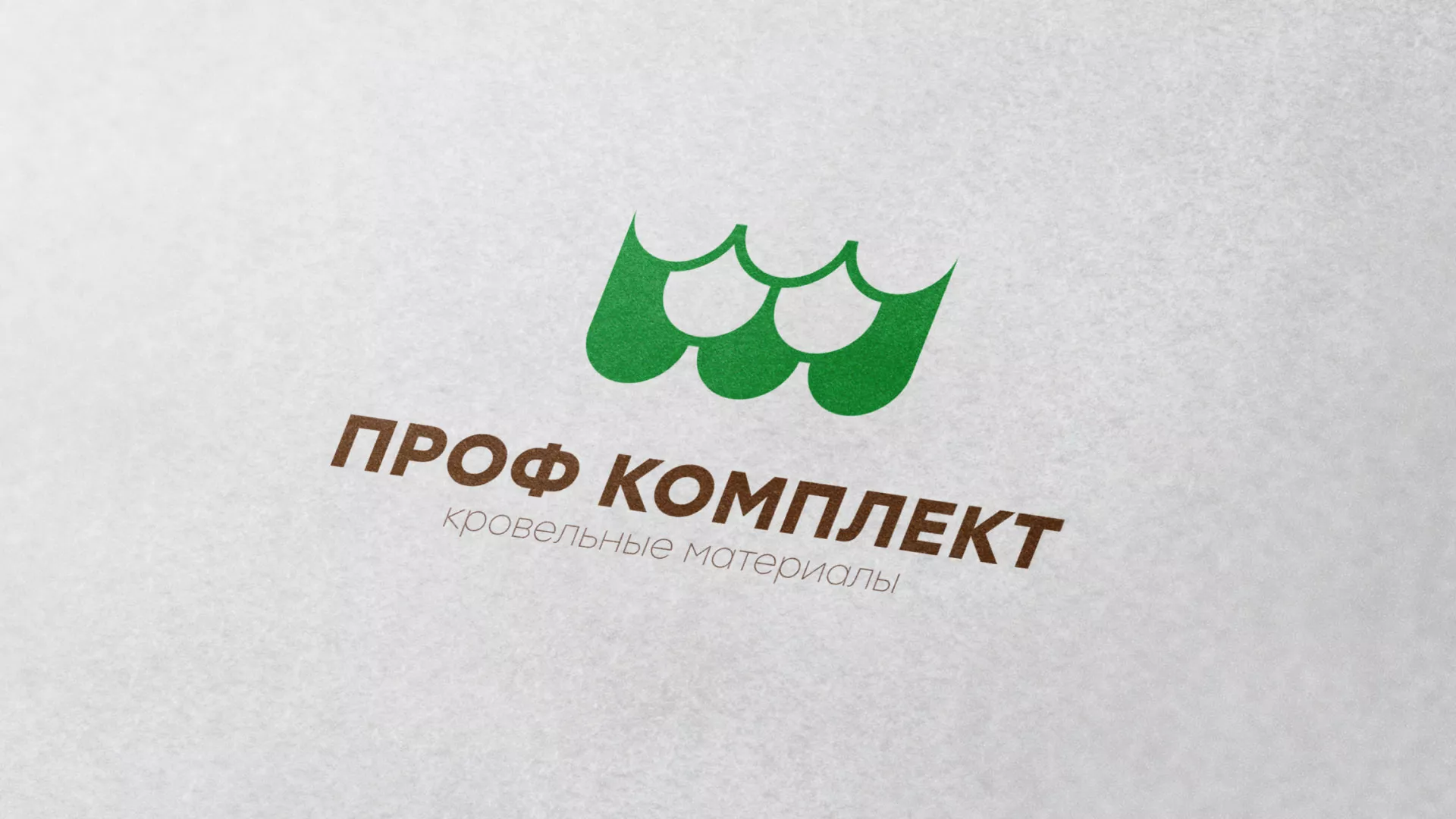 Создание логотипа компании «Проф Комплект» в Гудермесе