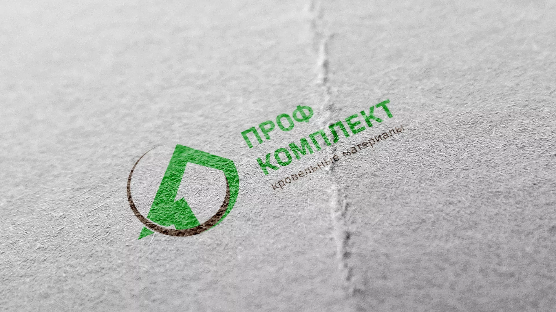 Разработка логотипа компании «Проф Комплект» в Гудермесе