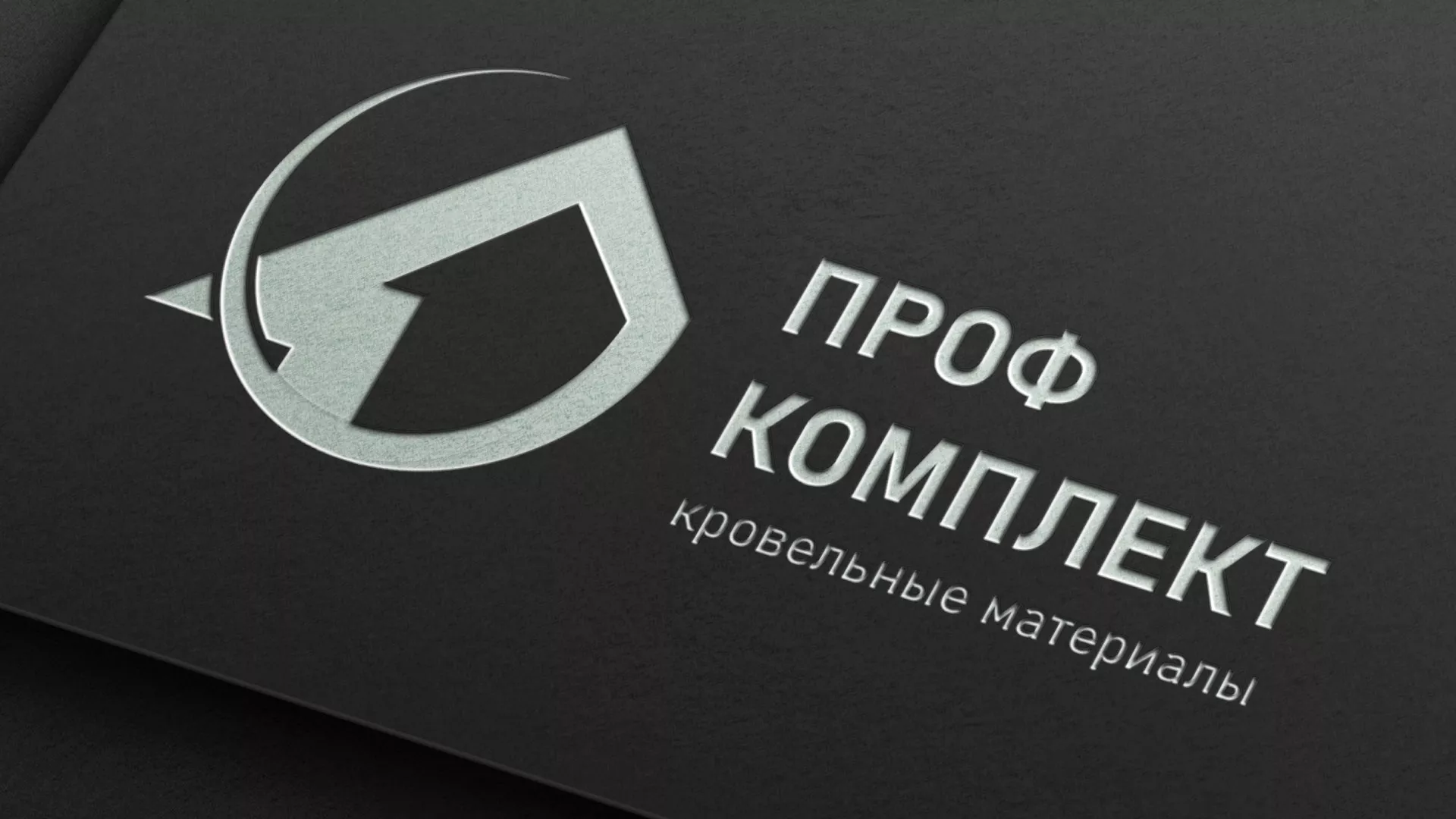 Разработка логотипа компании «Проф Комплект» в Гудермесе