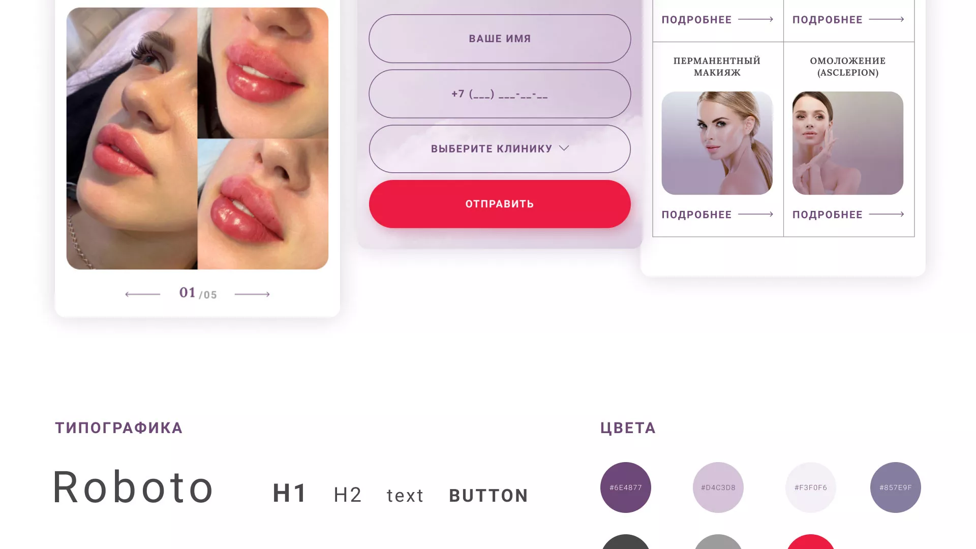 Создание сайта сети клиник эстетической косметологии «Алтеро» в Гудермесе