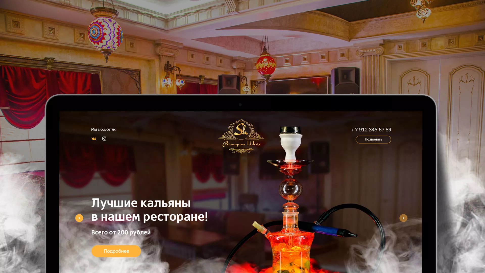 Разработка сайта для ресторана «Шейх» в Гудермесе