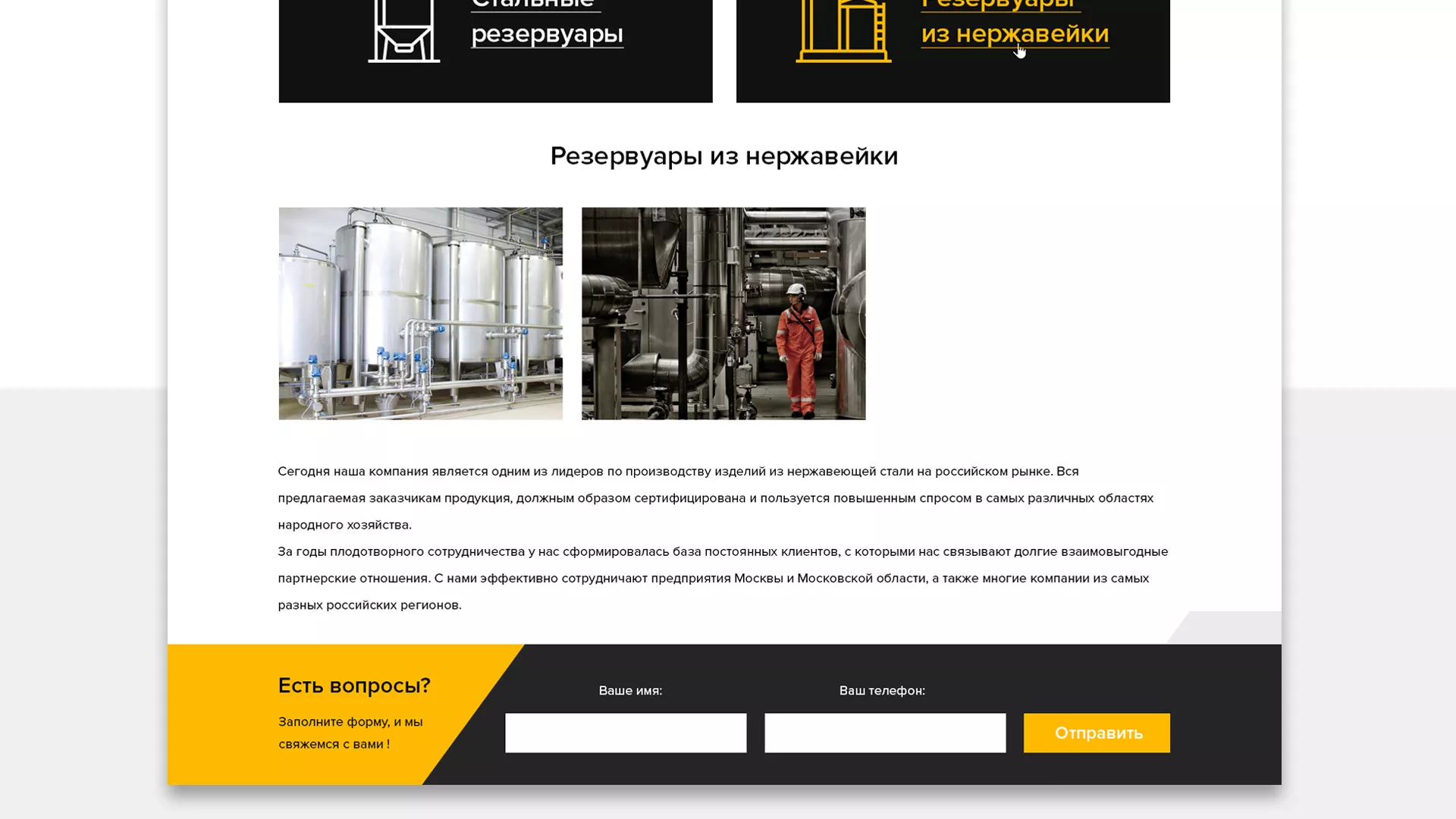 Создание сайта в Гудермесе для компании «СтройПромСталь»