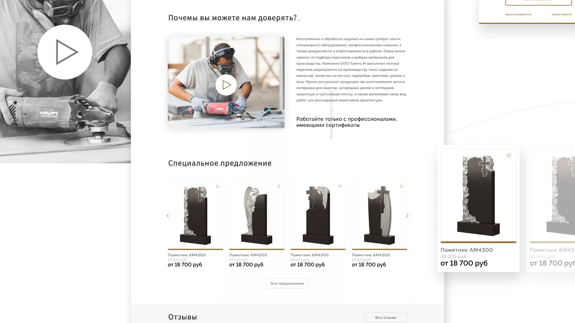 Разработка логотипа и сайта компании «Память-М» в Гудермесе