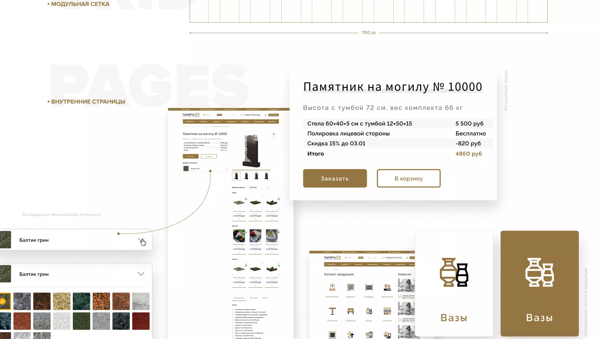 Разработка логотипа и сайта компании «Память-М» в Гудермесе