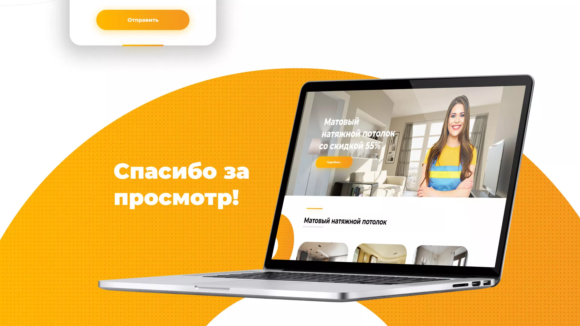 Разработка сайта по натяжным потолкам «Эко Потолки» в Гудермесе