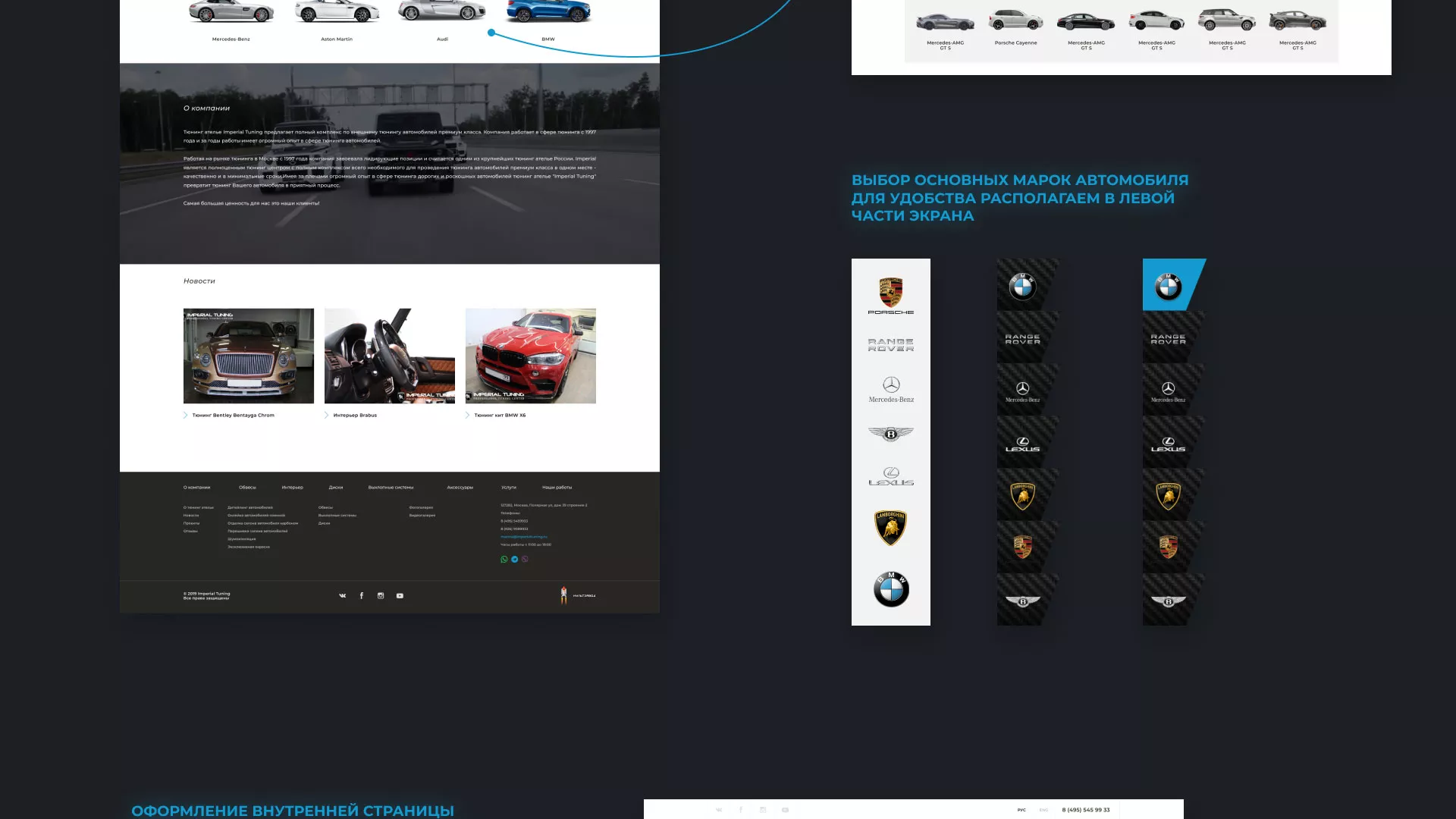 Создание сайта тюнинг-ателье «Imperial Tuning» в Гудермесе