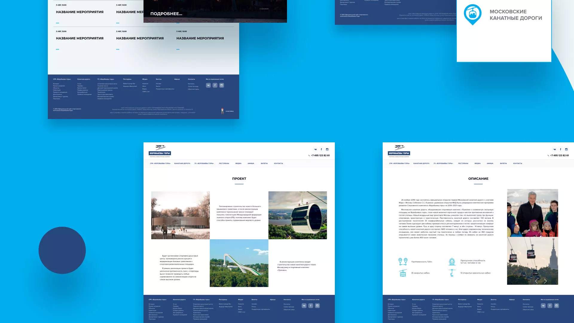 Разработка сайта в Гудермесе для спортивно-развлекательного комплекса «Воробьёвы горы»