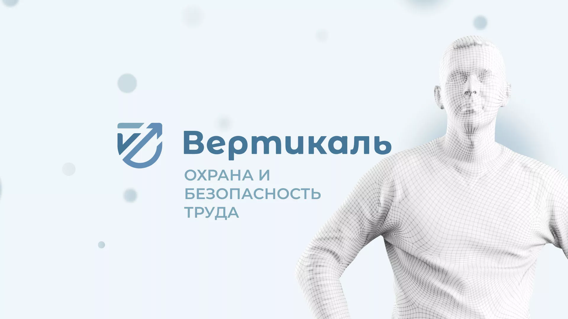 Создание сайта учебного центра «Вертикаль» в Гудермесе