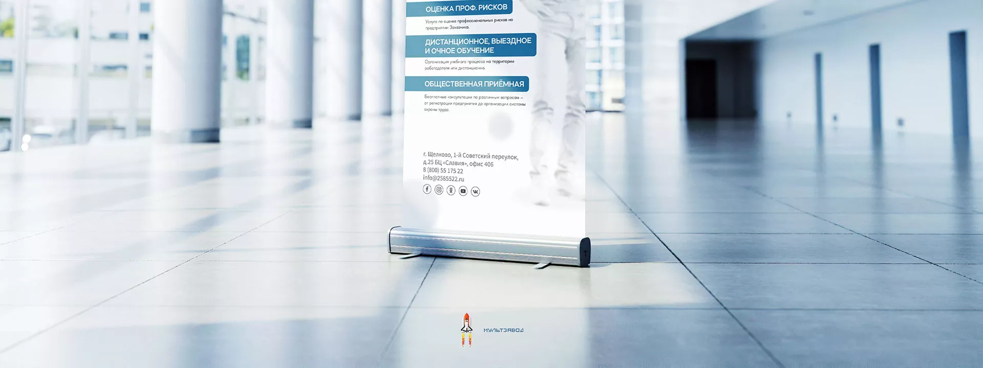 Разработка дизайн-макета ролл-ап стенда для учебного центра «Вертикаль» в Гудермесе