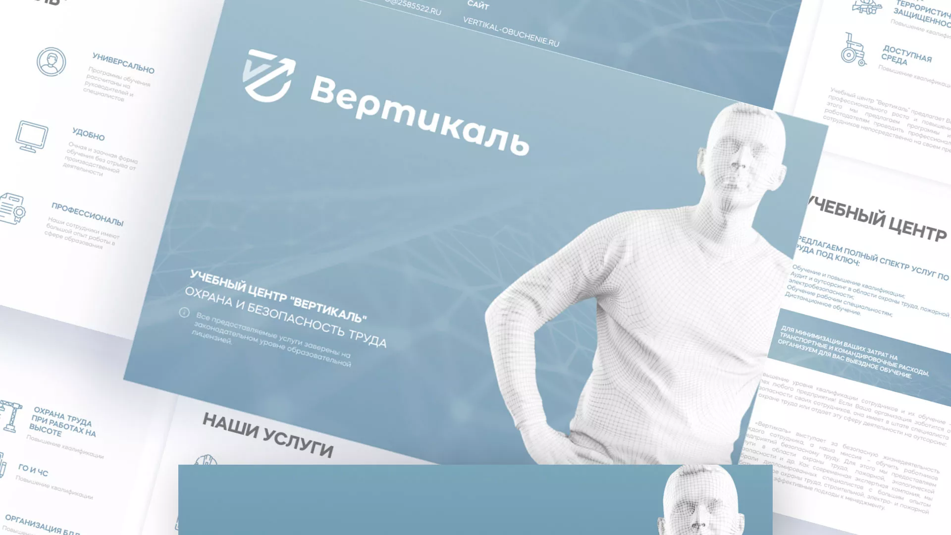 Разработка презентации для учебного центра «Вертикаль» в Гудермесе