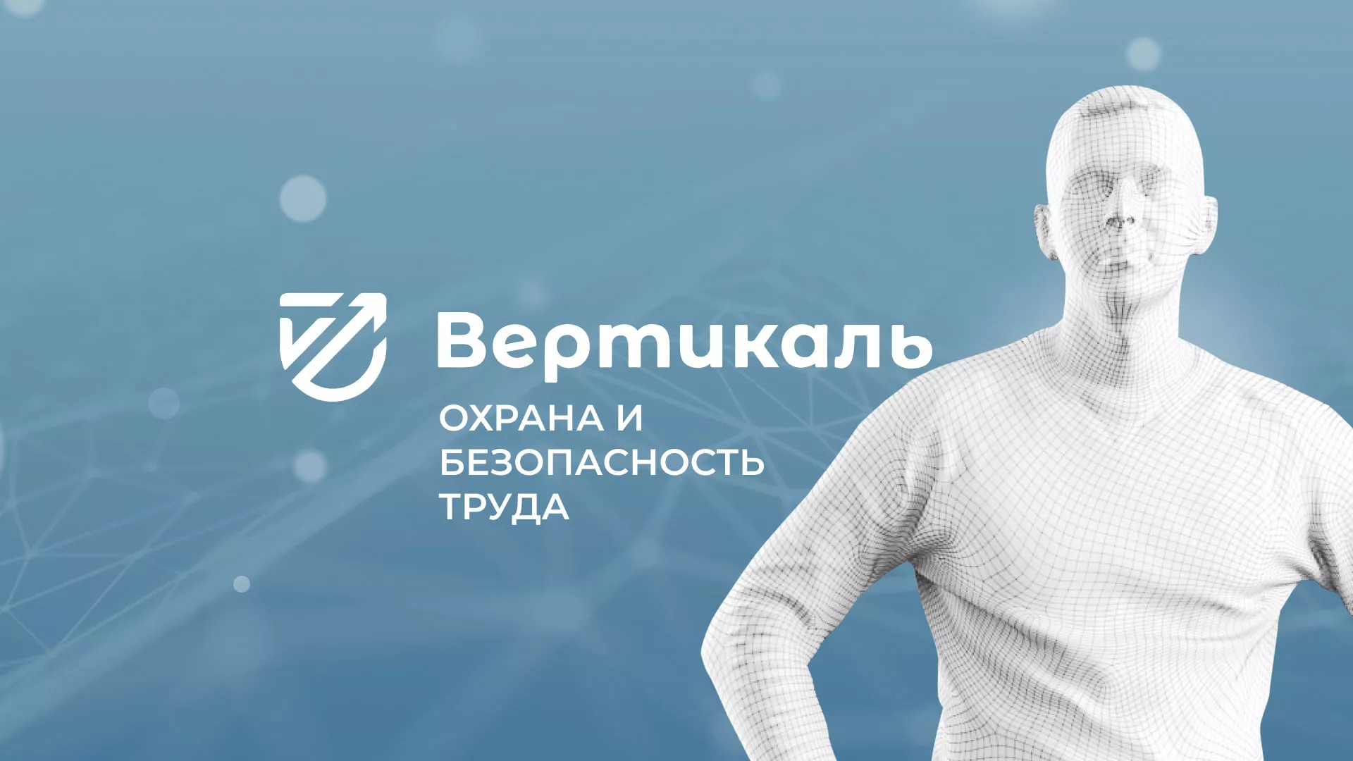 Разработка презентации для учебного центра «Вертикаль» в Гудермесе