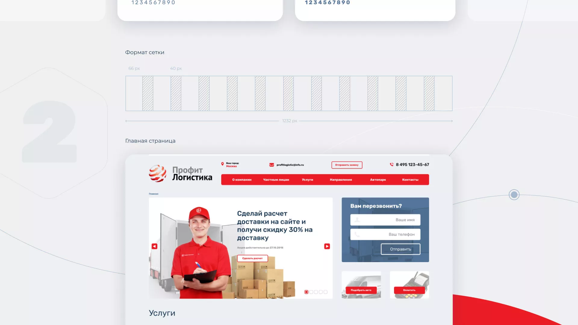 Разработка сайта экспедиционной компании в Гудермесе