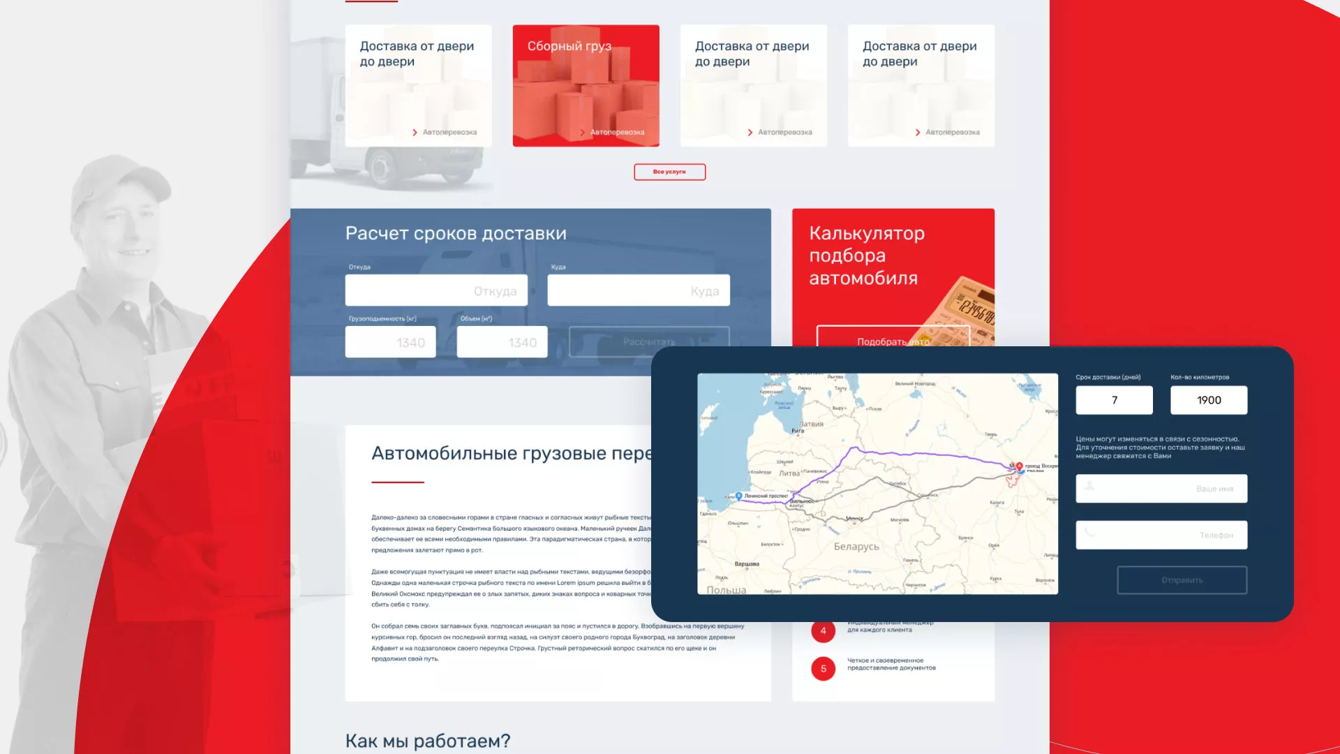 Разработка сайта экспедиционной компании в Гудермесе