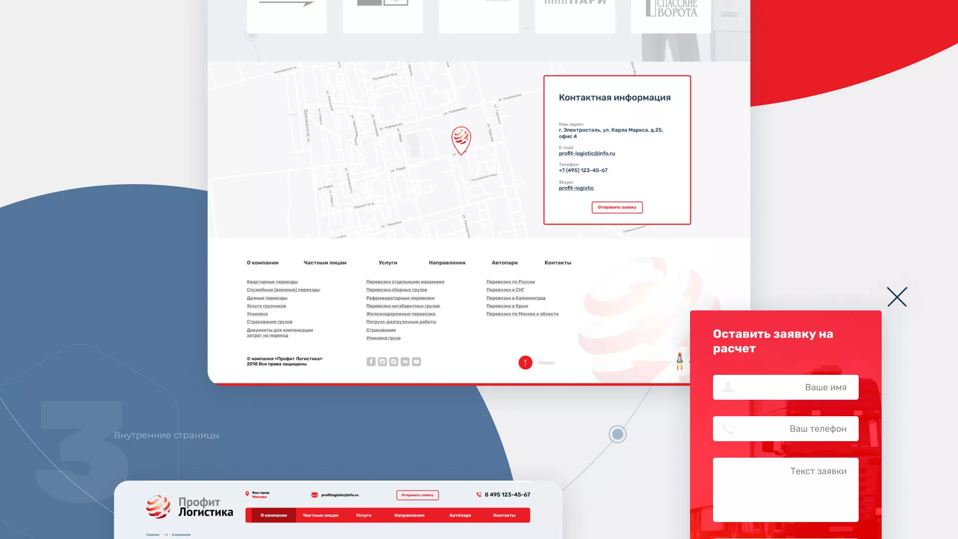 Разработка сайта экспедиционной компании в Гудермесе