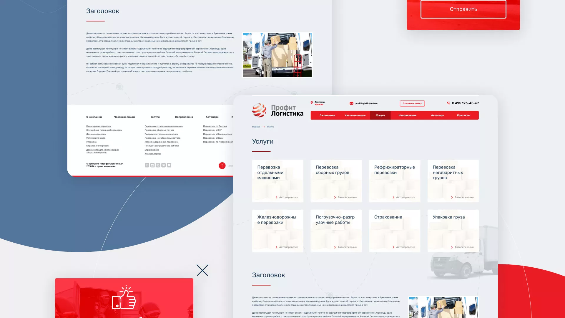 Разработка сайта экспедиционной компании в Гудермесе