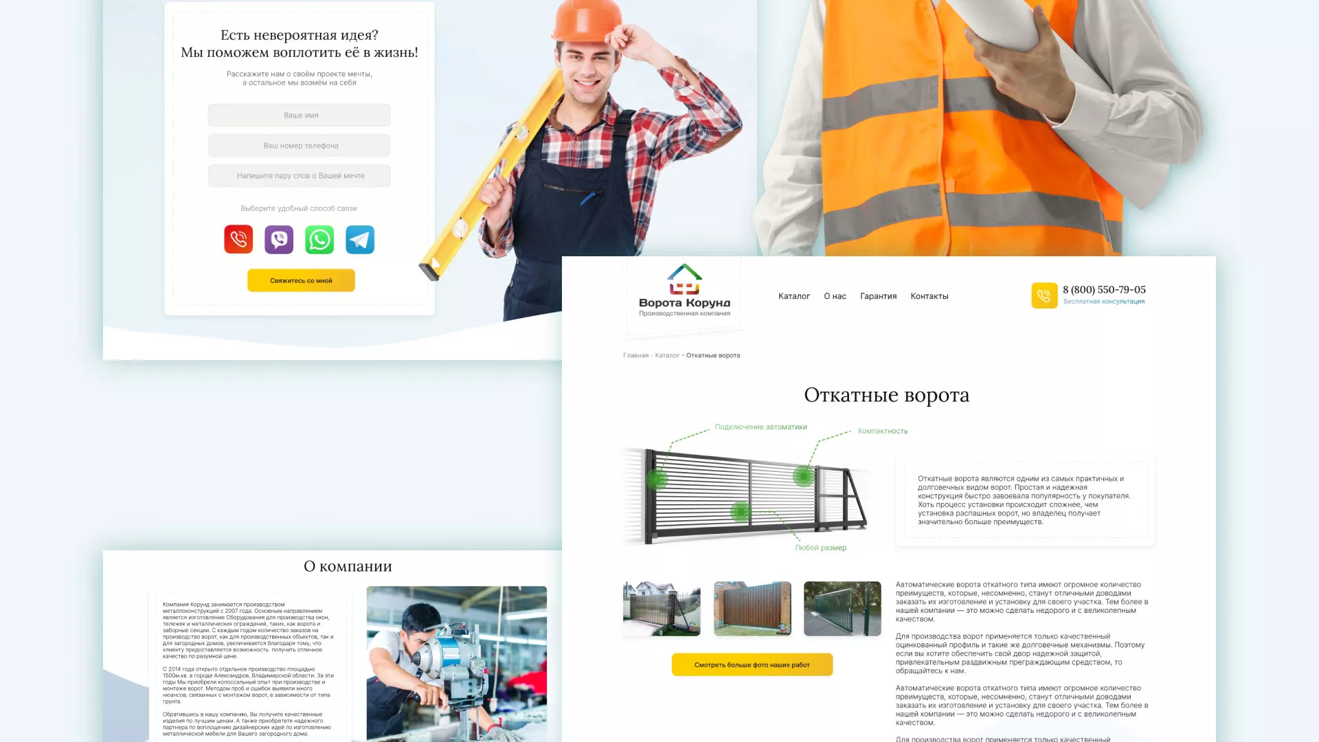 Разработка сайта производственной компании «Корунд» в Гудермесе