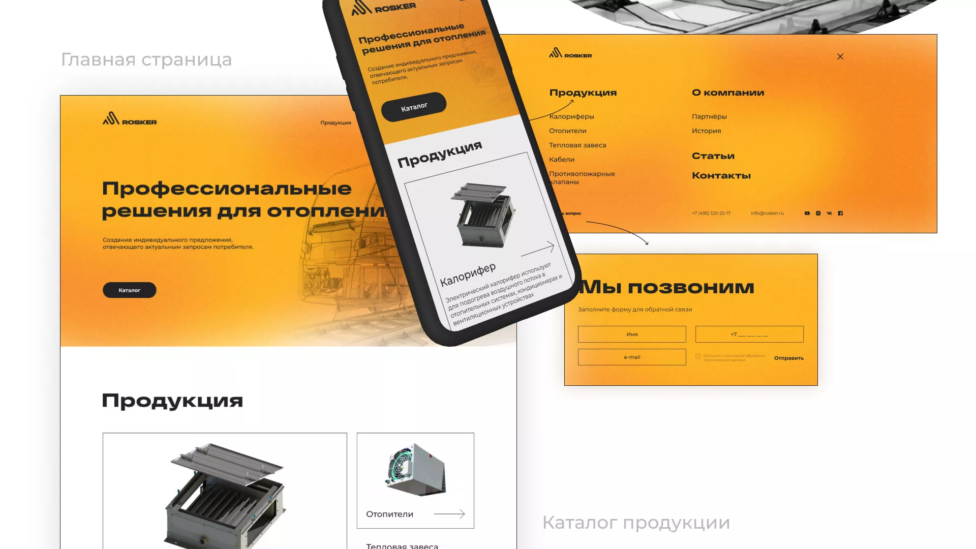 Ребрендинг компании «Rosker» и редизайн сайта в Гудермесе