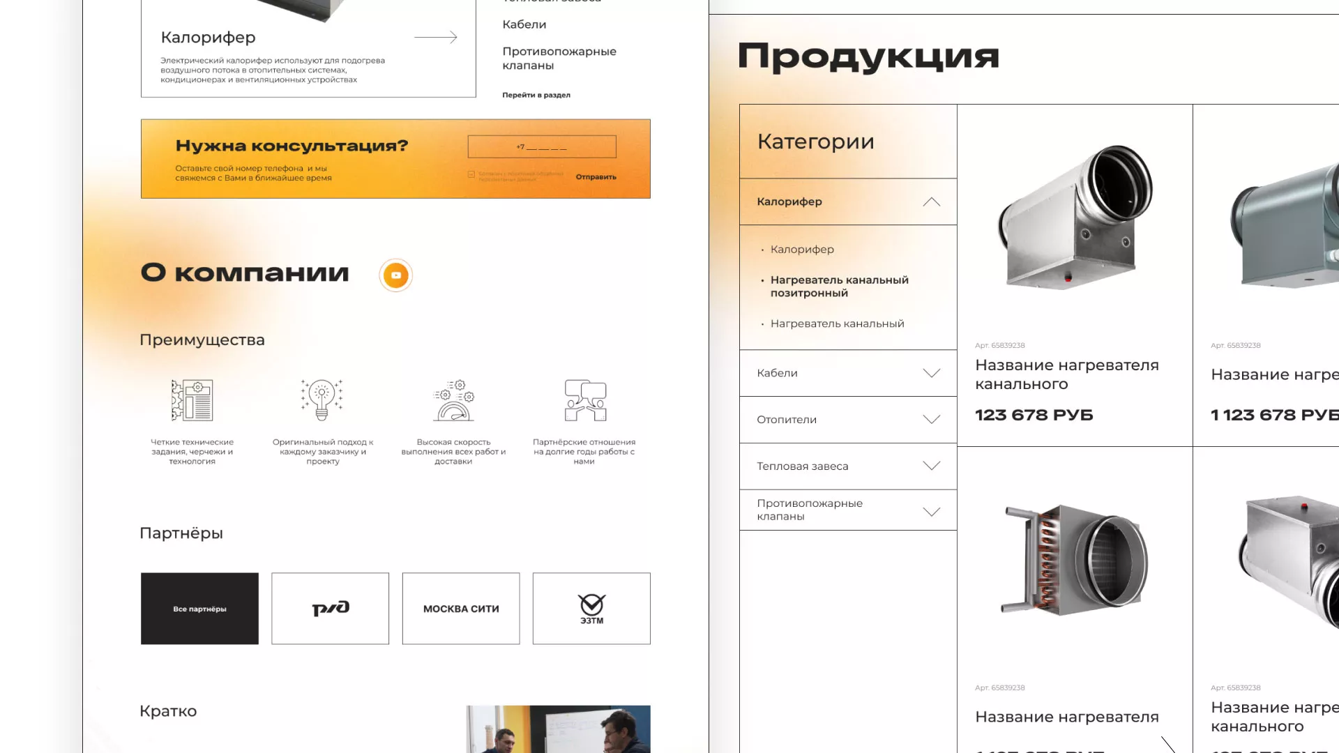 Ребрендинг компании «Rosker» и редизайн сайта в Гудермесе