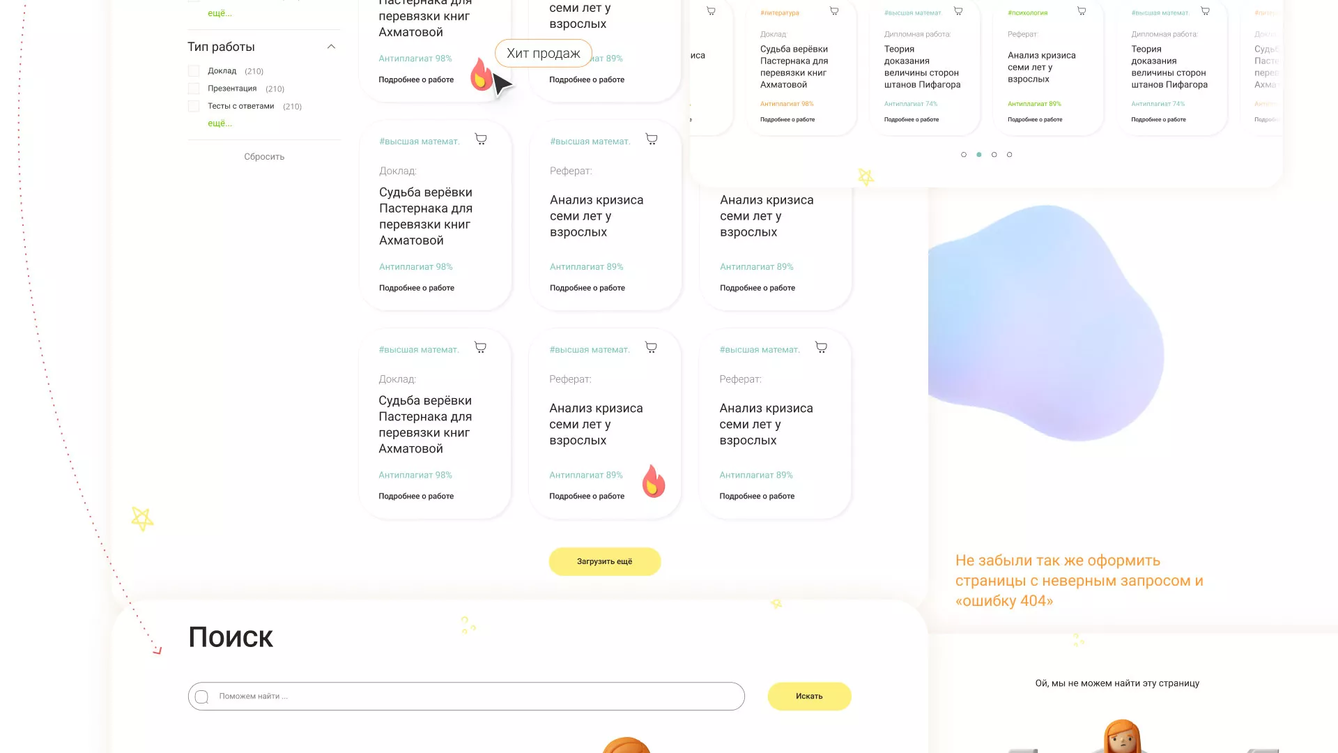 Создание онлайн-сервиса в Гудермесе по рефератам и курсовым работам