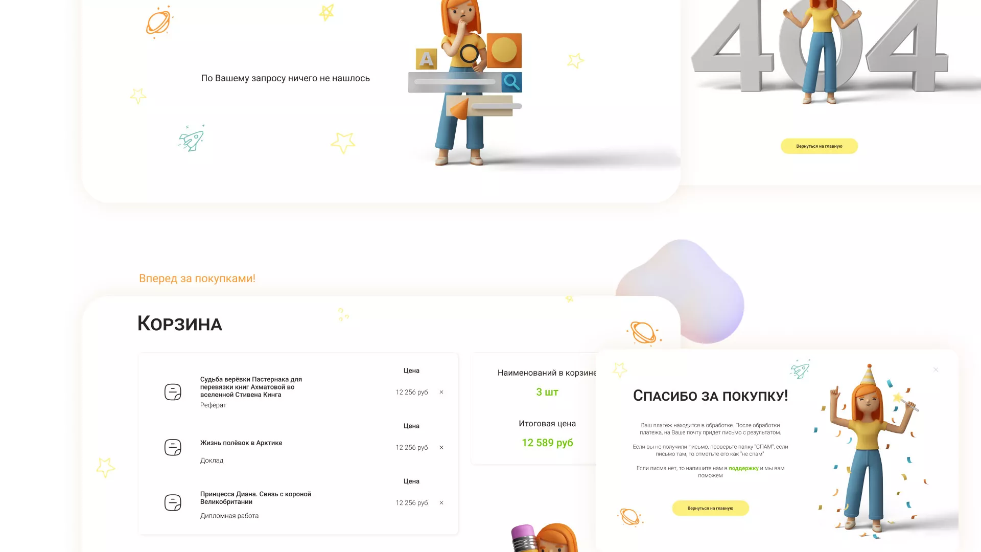 Создание онлайн-сервиса в Гудермесе по рефератам и курсовым работам