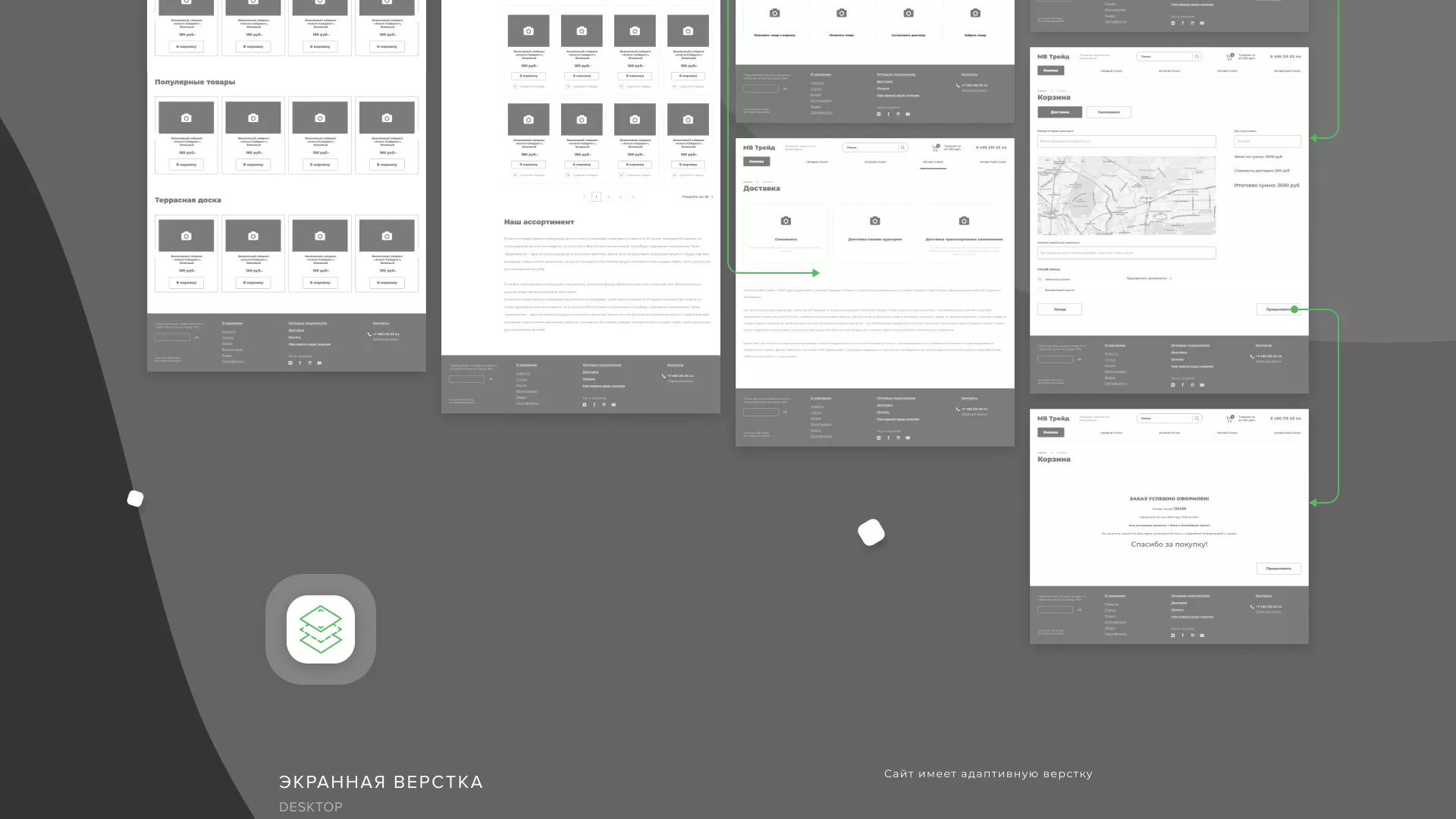 Разработка логотипа и сайта компании «МВ Трейд» в Гудермесе