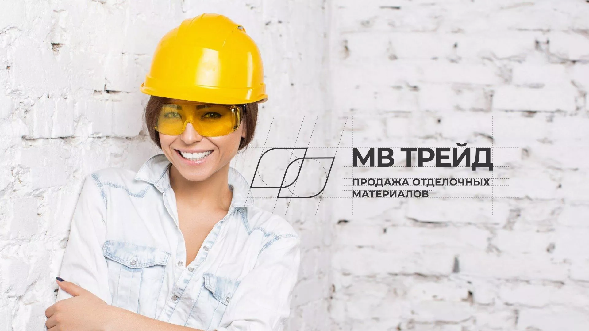 Разработка логотипа и сайта компании «МВ Трейд» в Гудермесе