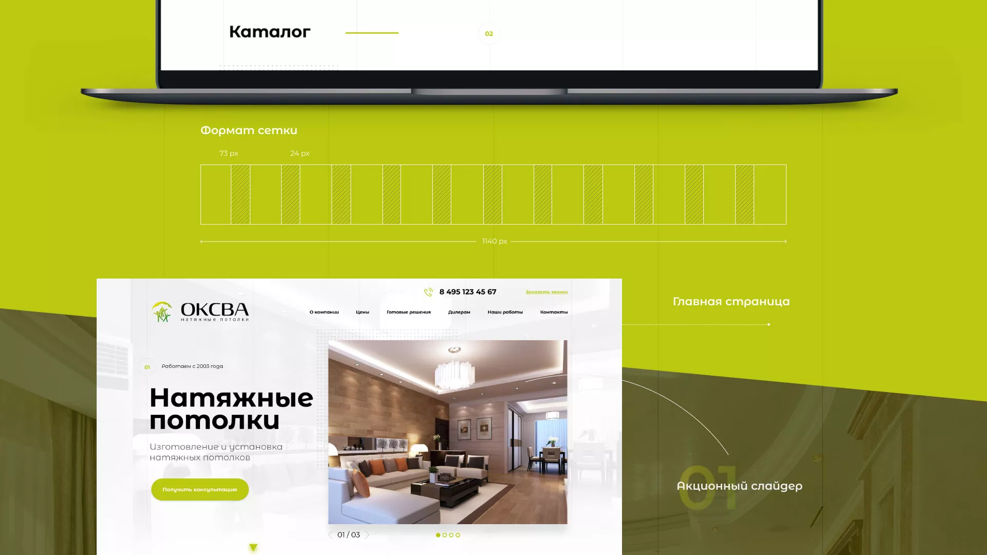 Создание сайта по продаже натяжных потолков для компании «ОКСВА» в Гудермесе
