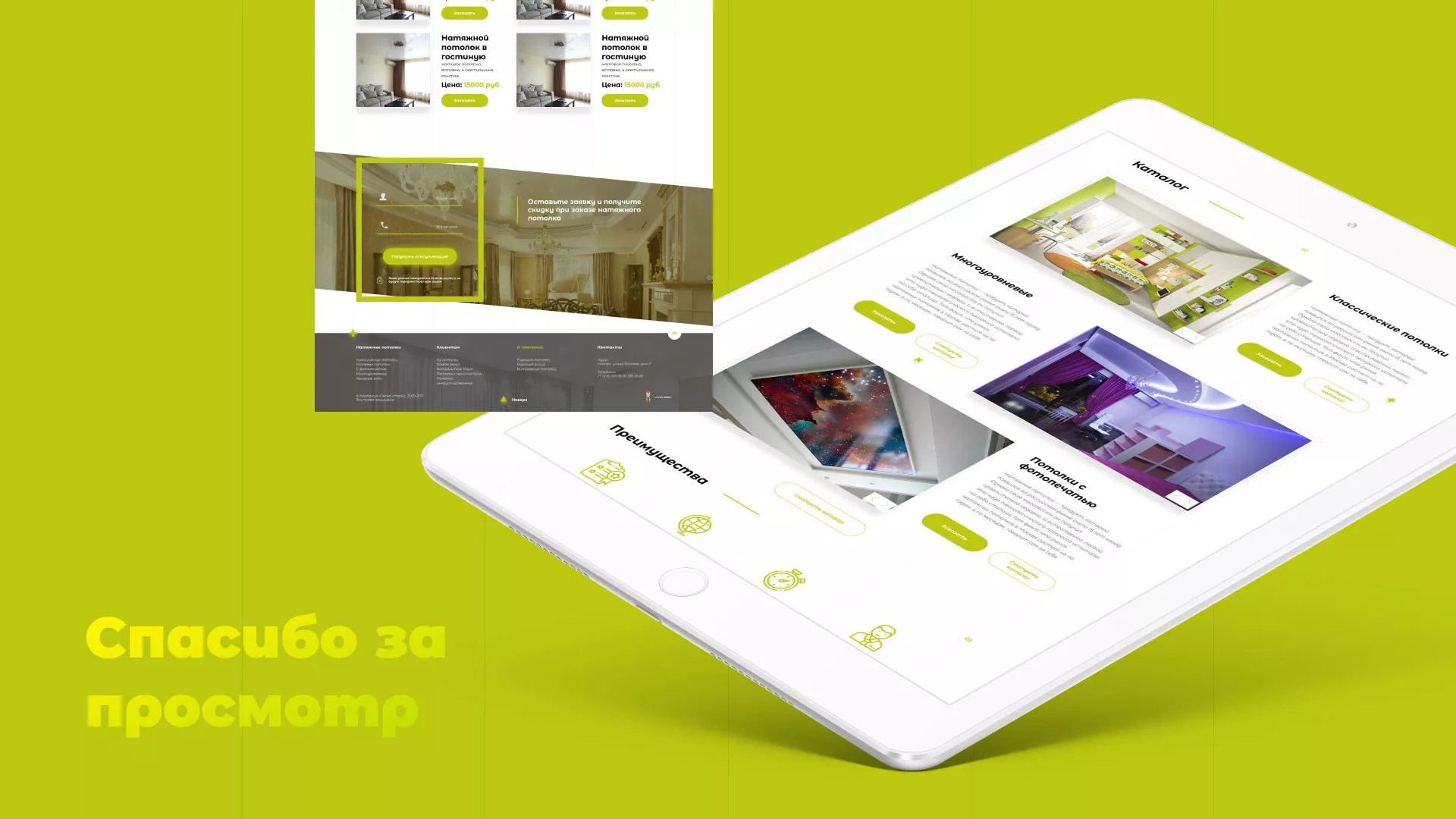 Создание сайта по продаже натяжных потолков для компании «ОКСВА» в Гудермесе