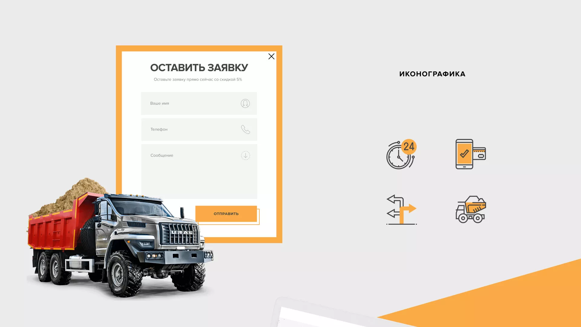 Разработка сайта по продаже нерудных материалов «Карьер» в Гудермесе