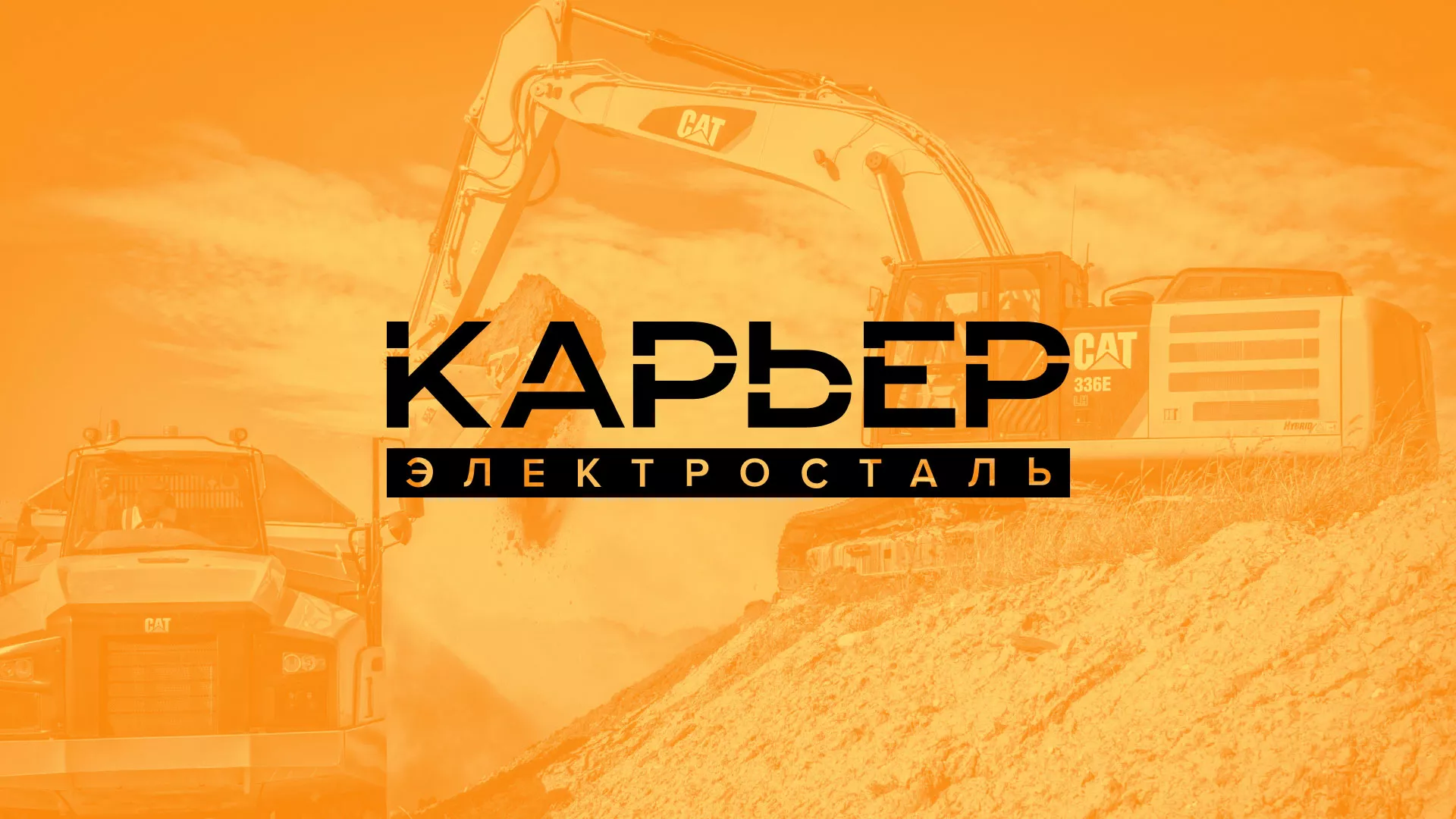 Разработка сайта по продаже нерудных материалов «Карьер» в Гудермесе
