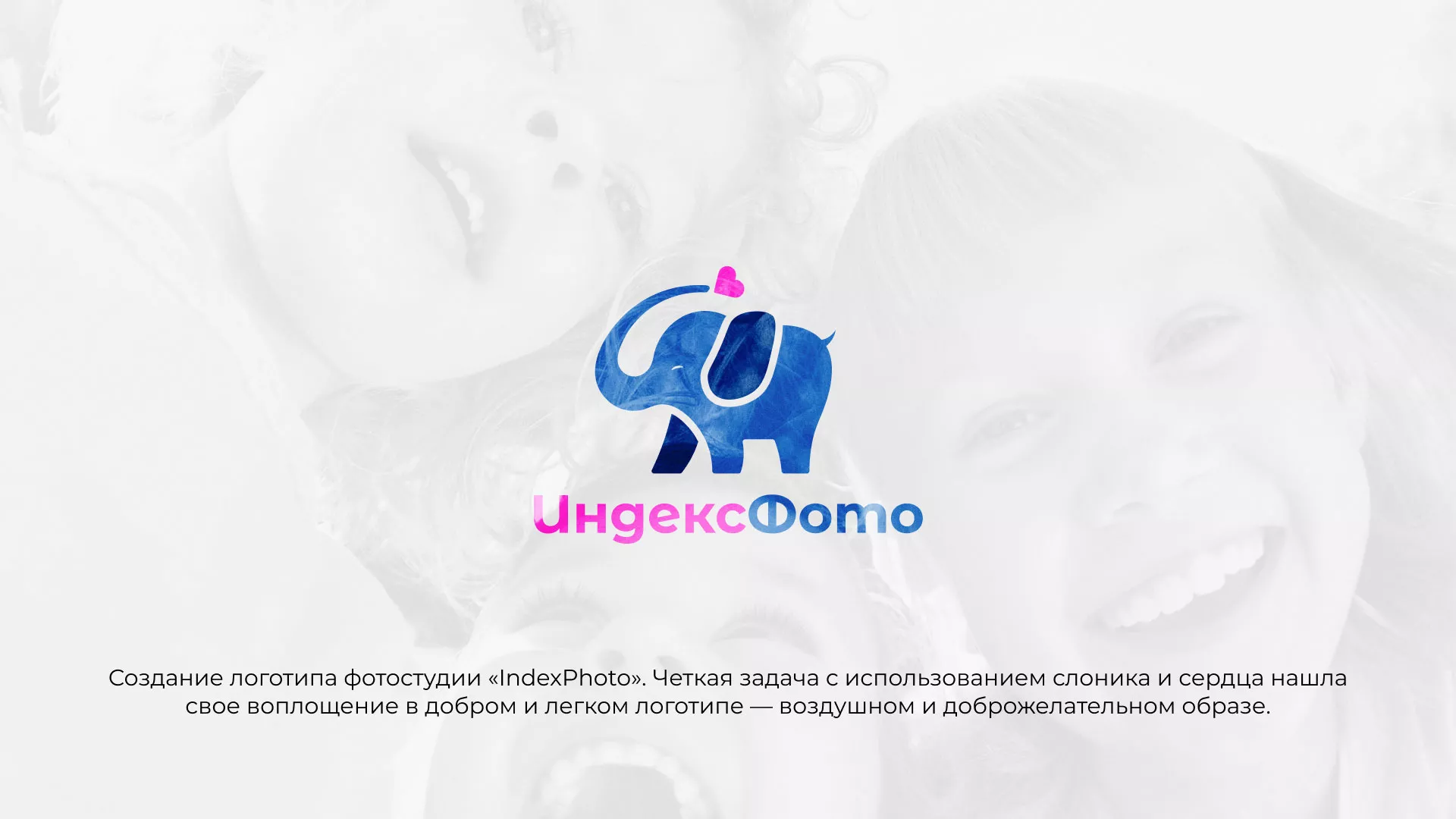 Разработка логотипа фотостудии «IndexPhoto» в Гудермесе