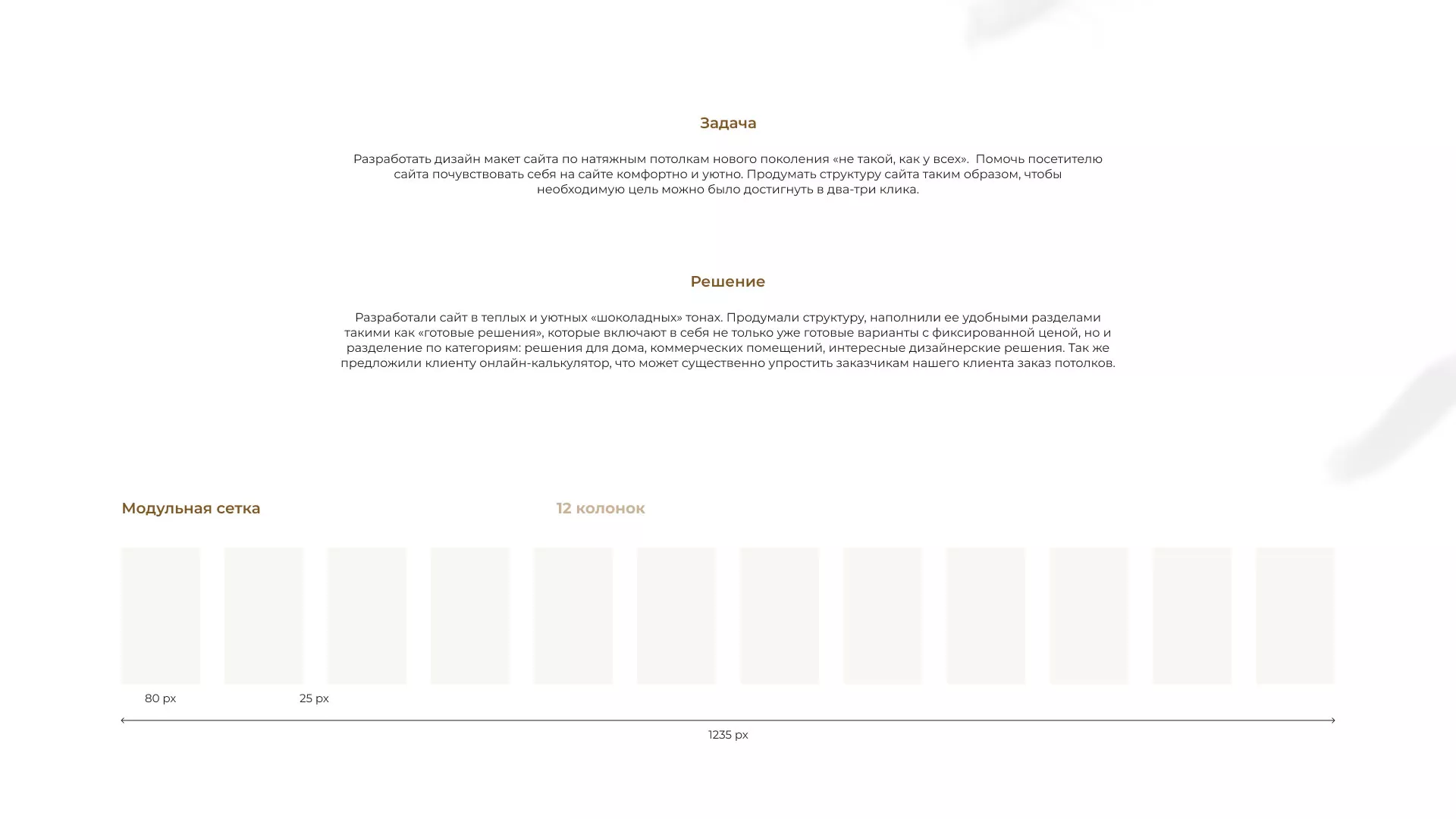 Разработка сайта в Гудермесе для компании «ODIN GROUP» по установке натяжных потолков