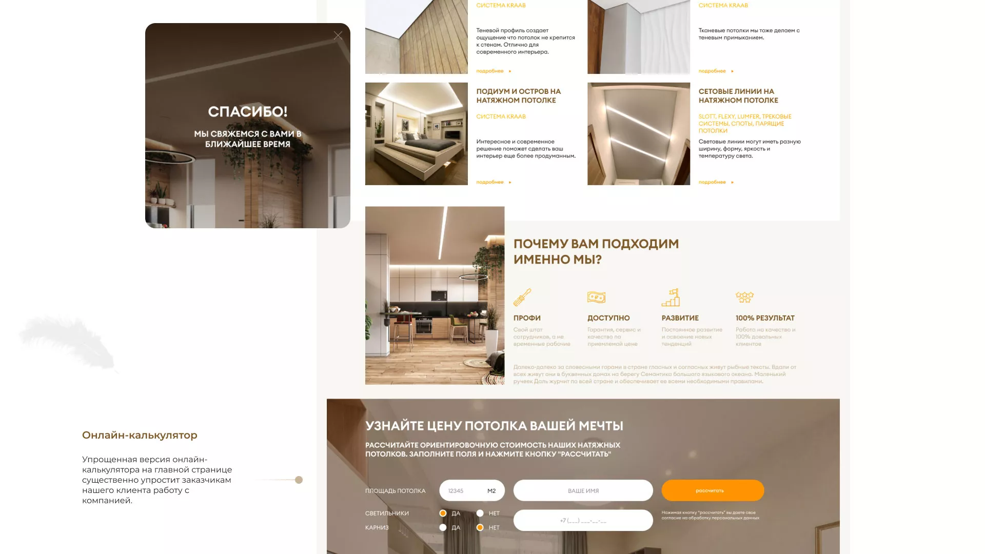 Разработка сайта в Гудермесе для компании «ODIN GROUP» по установке натяжных потолков