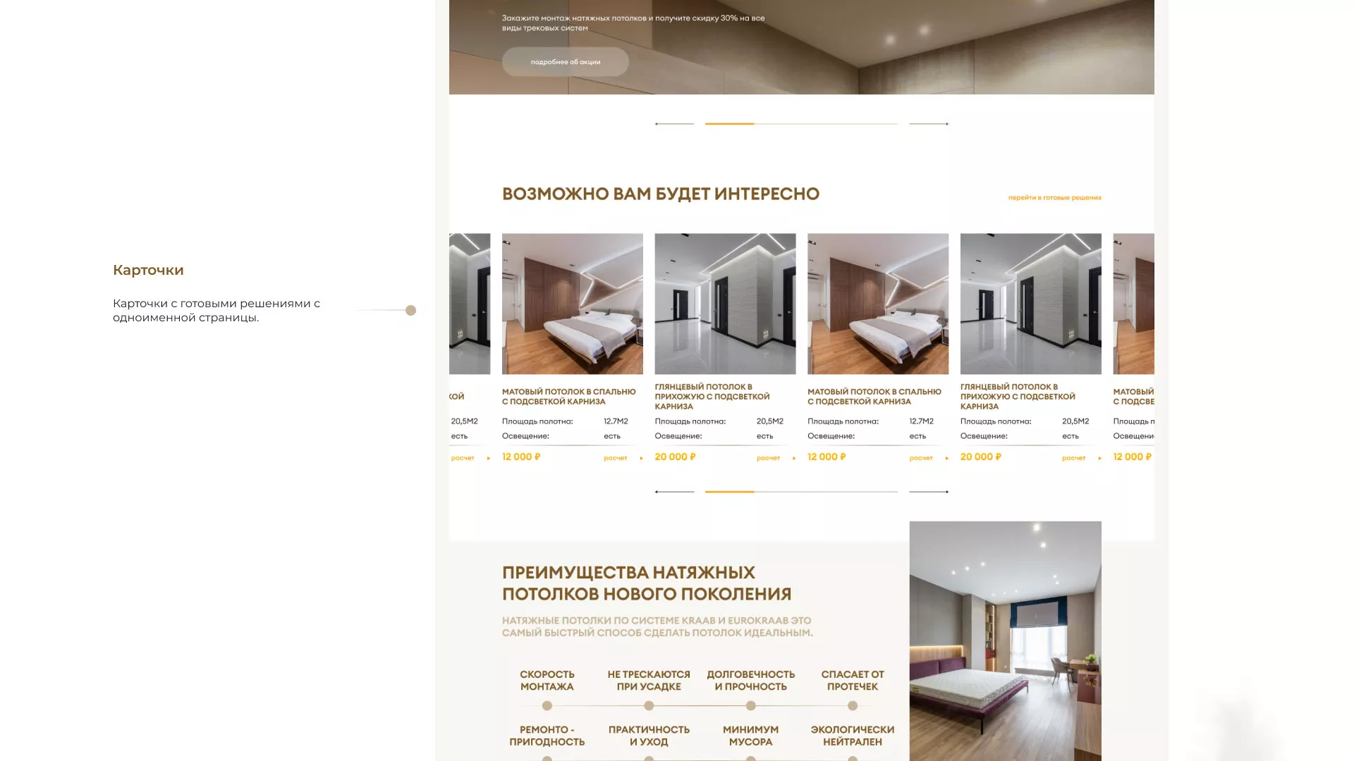 Разработка сайта в Гудермесе для компании «ODIN GROUP» по установке натяжных потолков