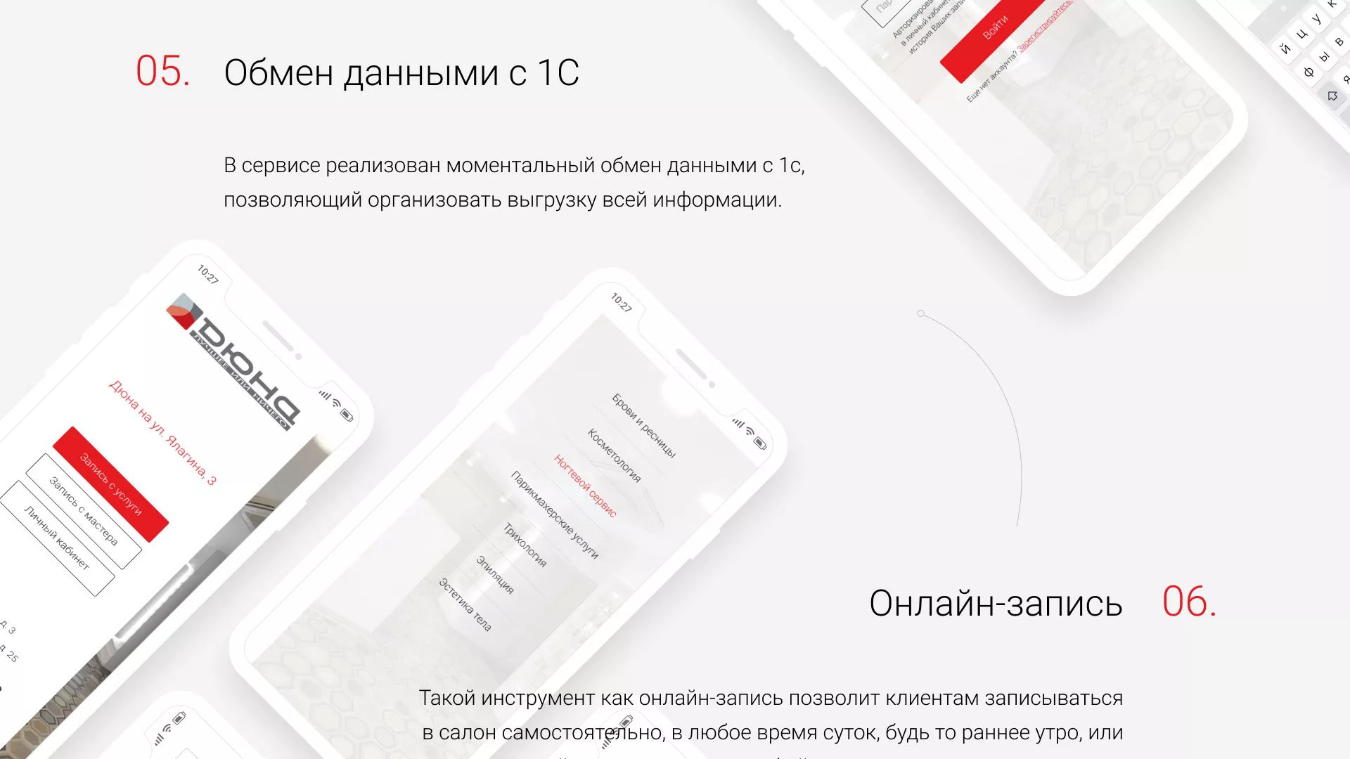 Разработка сервиса онлайн-записи для сети салонов красоты «ДЮНА» в Гудермесе