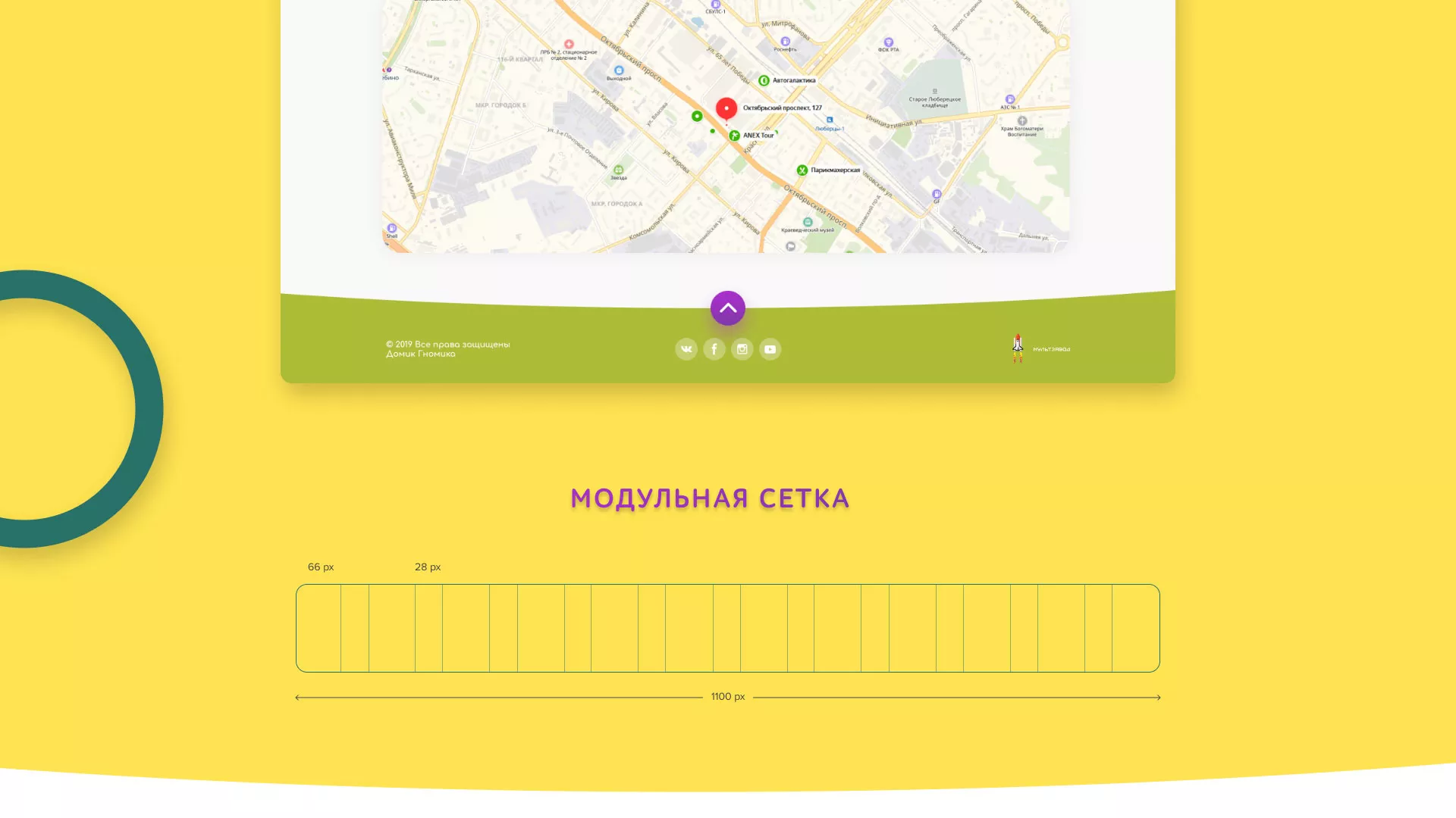 Разработка сайта детского активити-клуба «Домик гномика» в Гудермесе