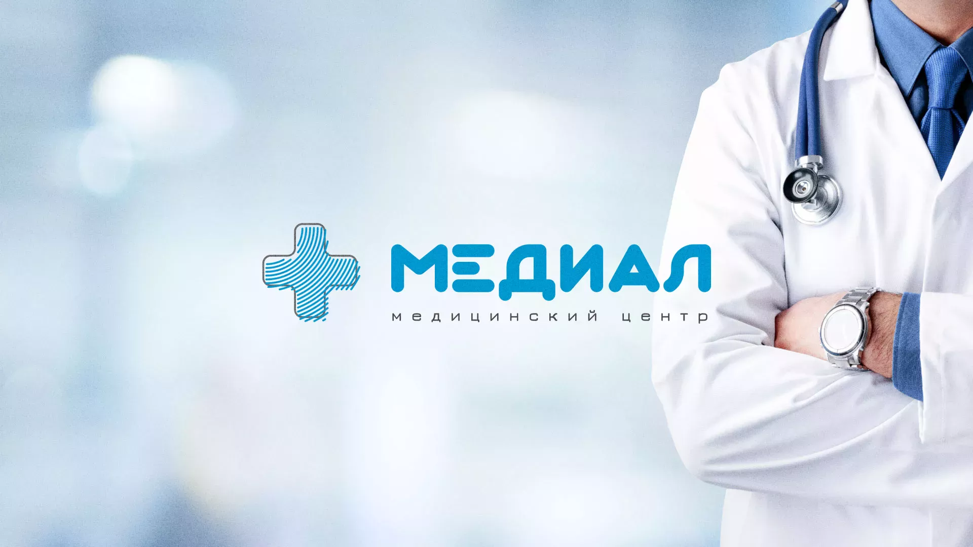 Создание сайта для медицинского центра «Медиал» в Гудермесе