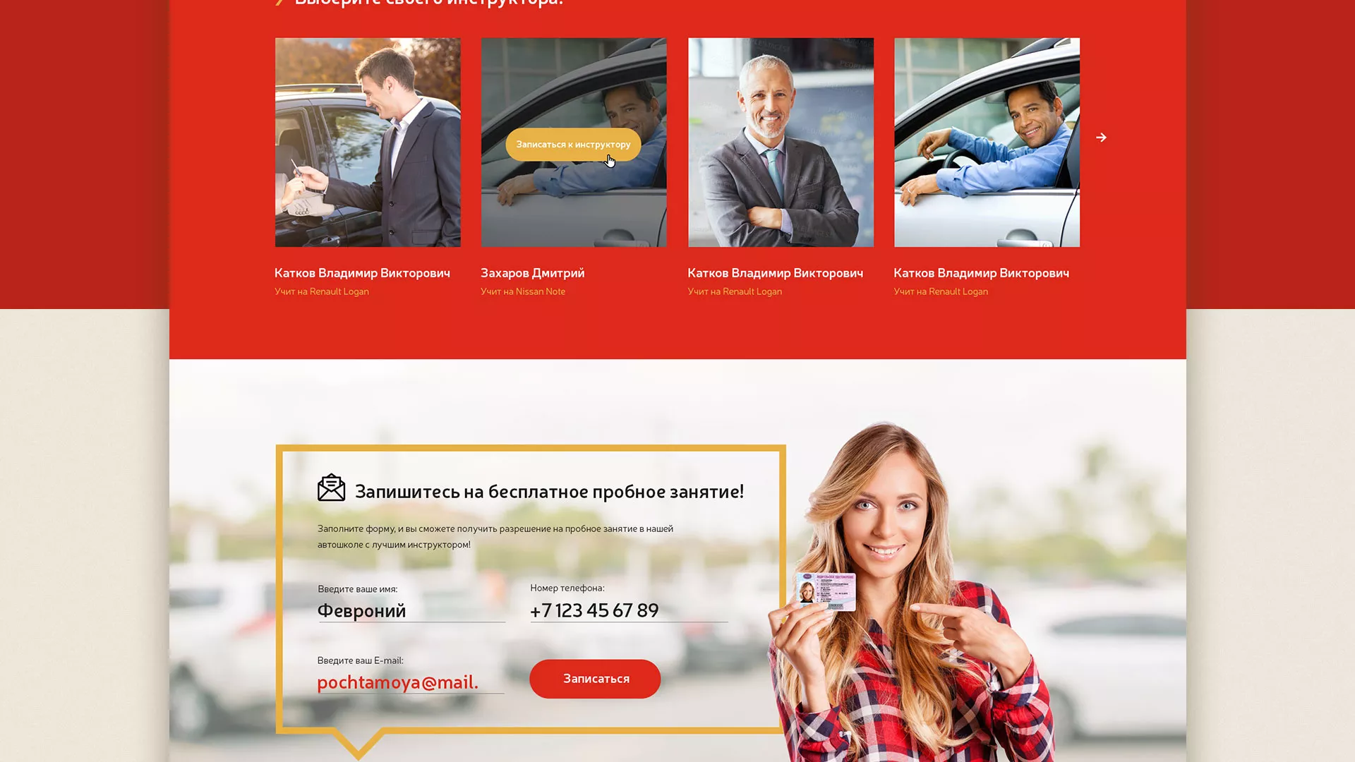 Разработка сайта для автошколы ВОА в Гудермесе