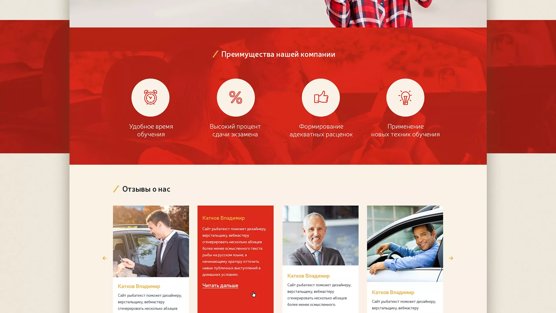 Разработка сайта для автошколы ВОА в Гудермесе