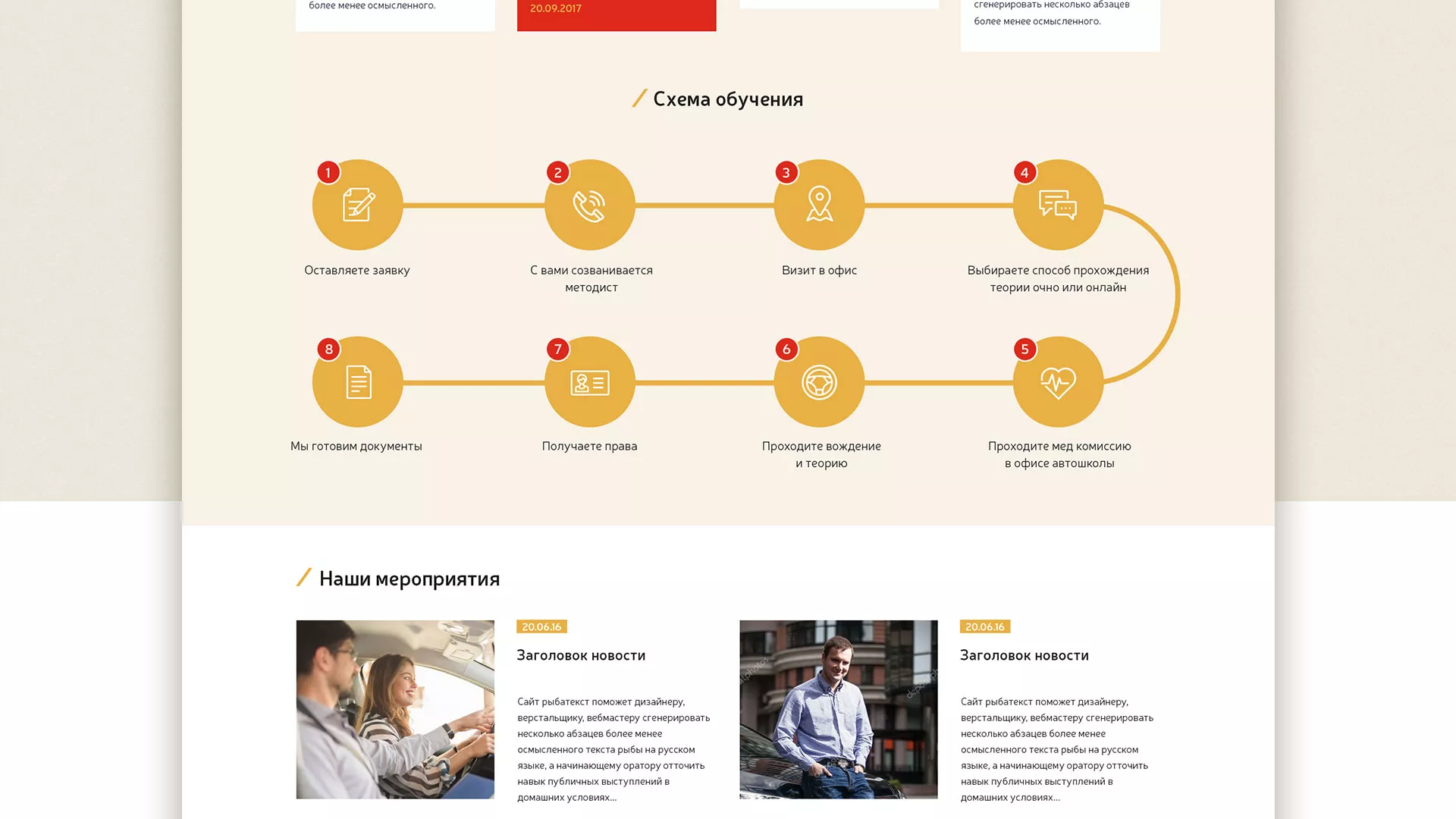 Разработка сайта для автошколы ВОА в Гудермесе