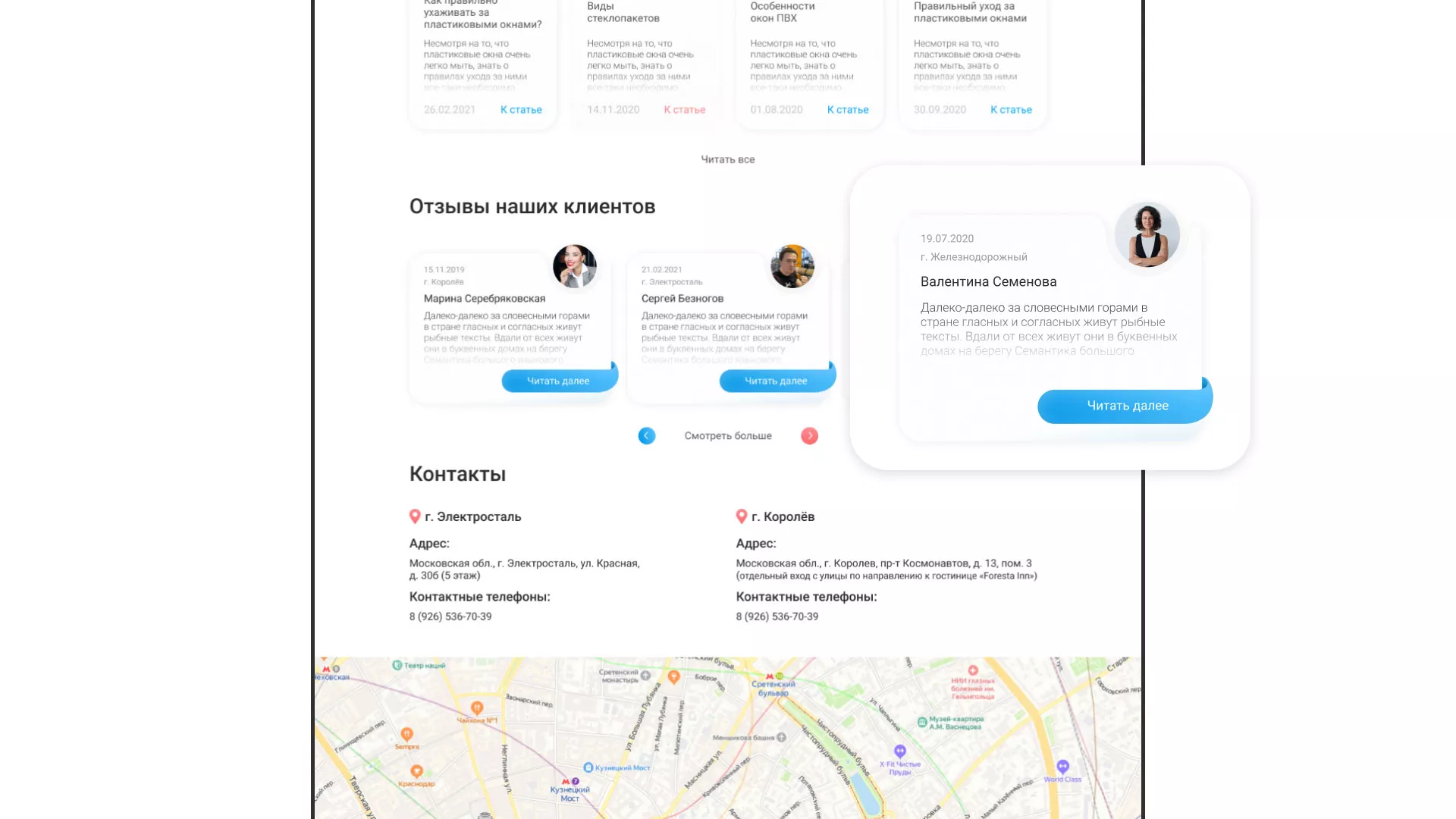 Создание сайта компании «Окна ВИДО» в Гудермесе